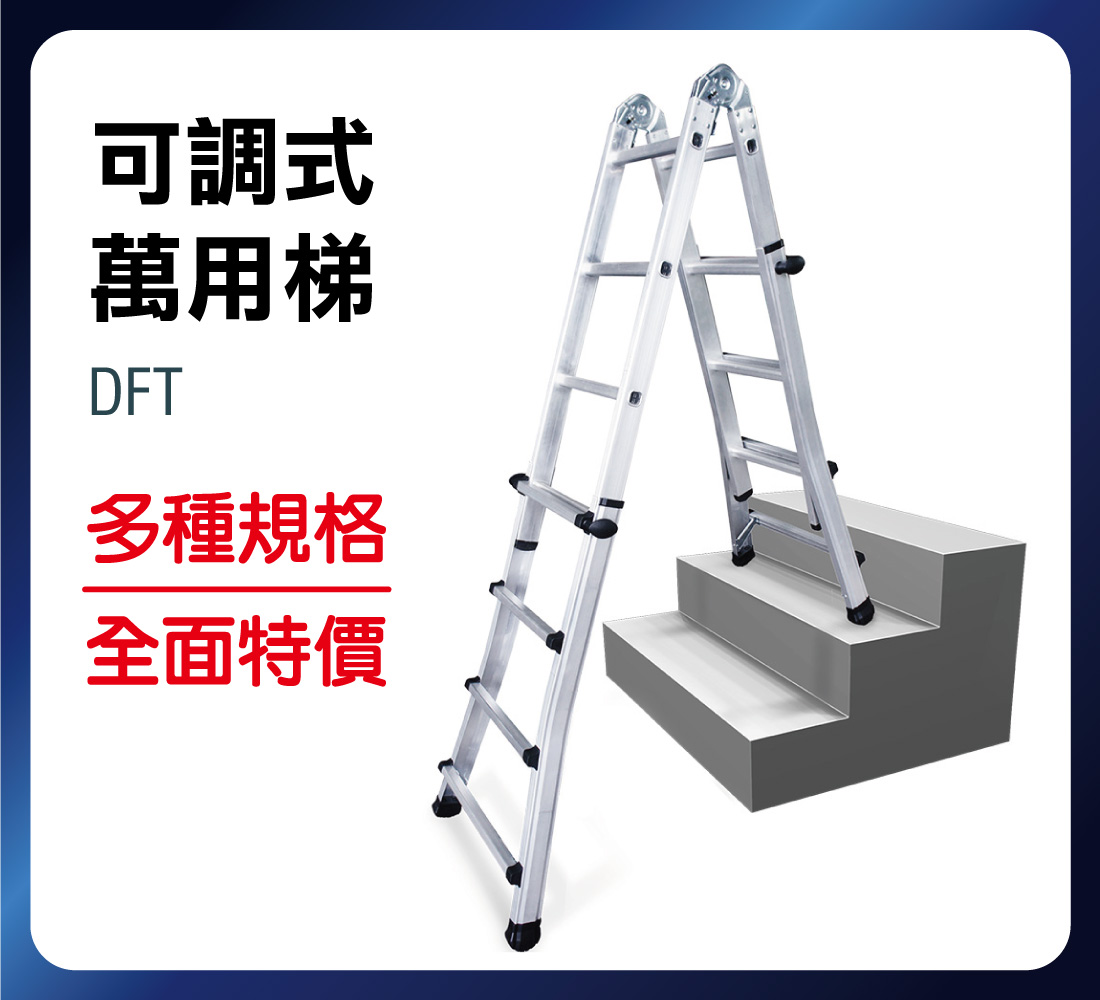 梯老闆的安全梯 - 如何選擇適合您的梯子尺寸? 請看一下這張表 & 評估一下自己的身高 & 工作高度, 選擇自己要的型號, 告訴梯老闆吧 ...