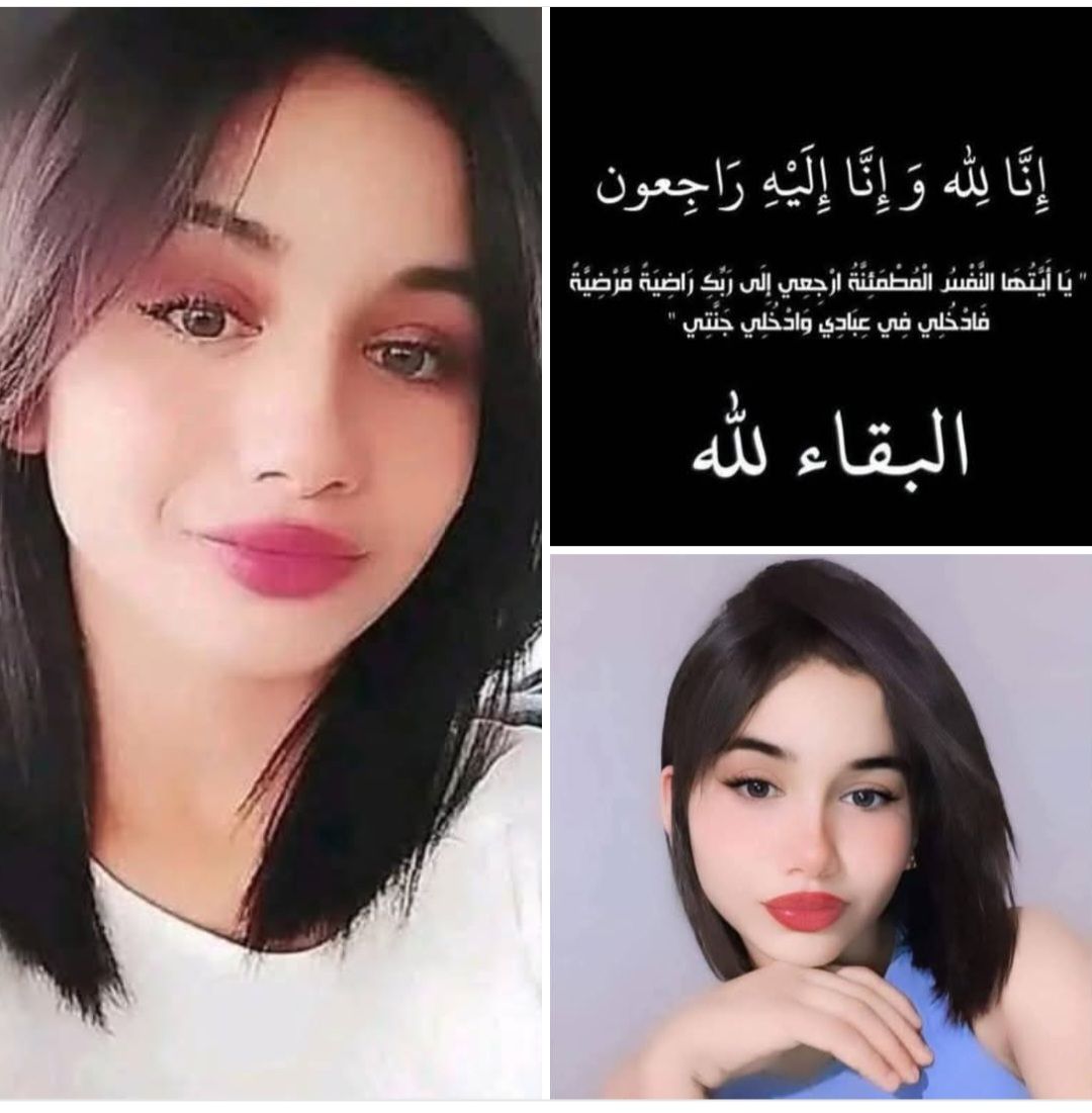 كوثر - بالفيديو / وفاة تلميذة البكالوريا بشرى صقر بطريقة... | Facebook