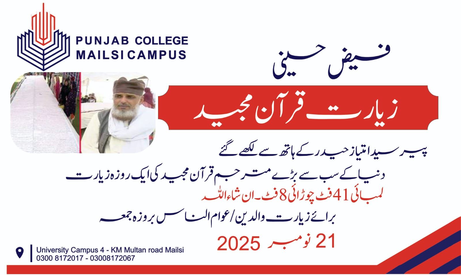 Punjab College Mailsi Campus | Mailsi