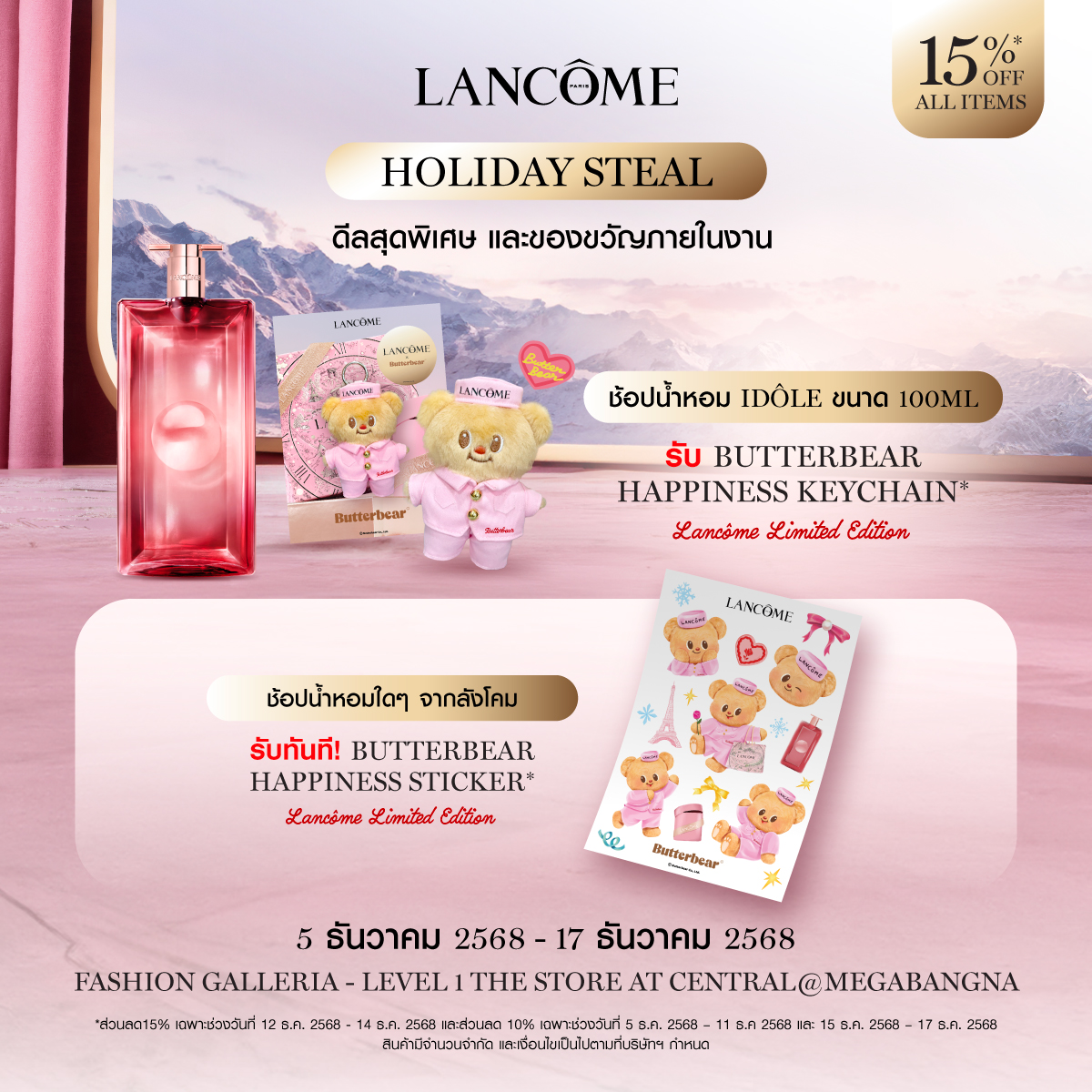 Lancôme - Lancôme added a new photo.
