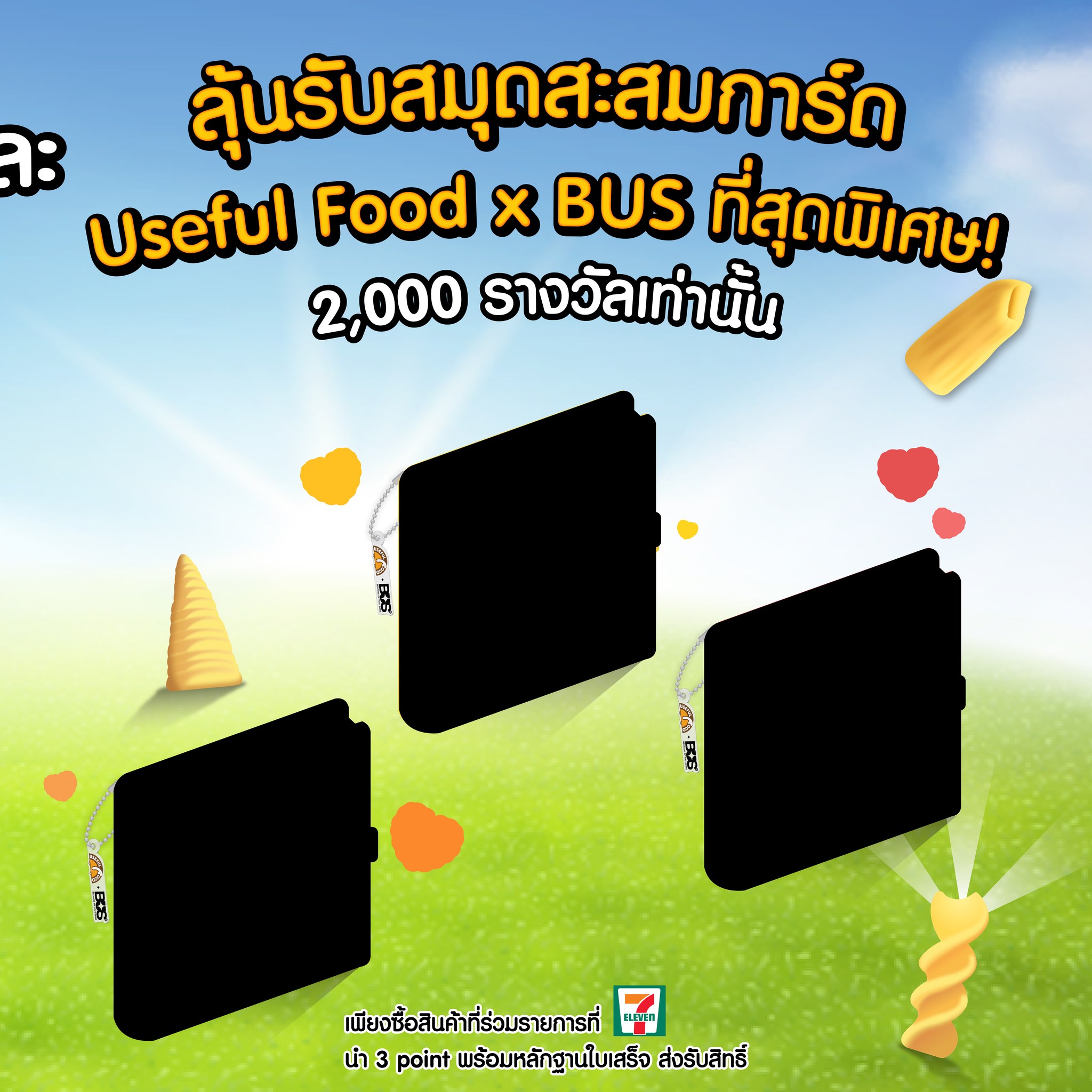 Usefulfood