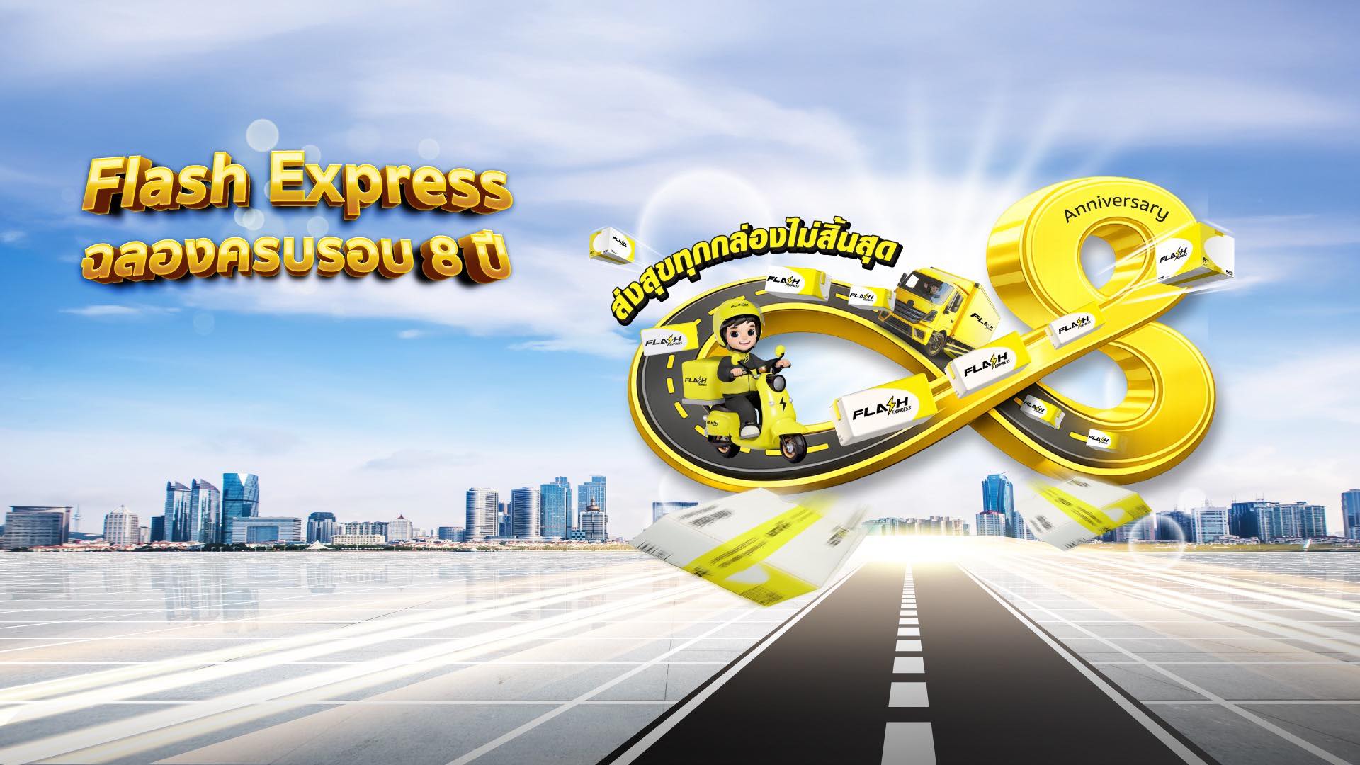Flash Express