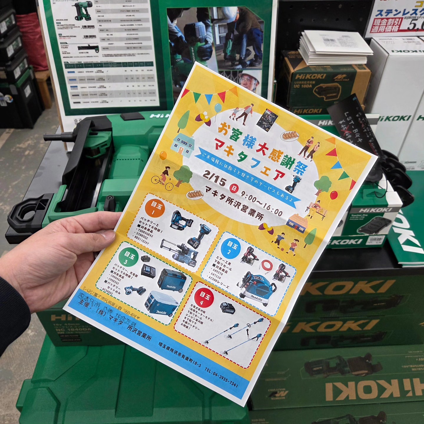 株式会社 - 秀久 所沢本店 明日2/7土曜日は定休日です お気をつけ 