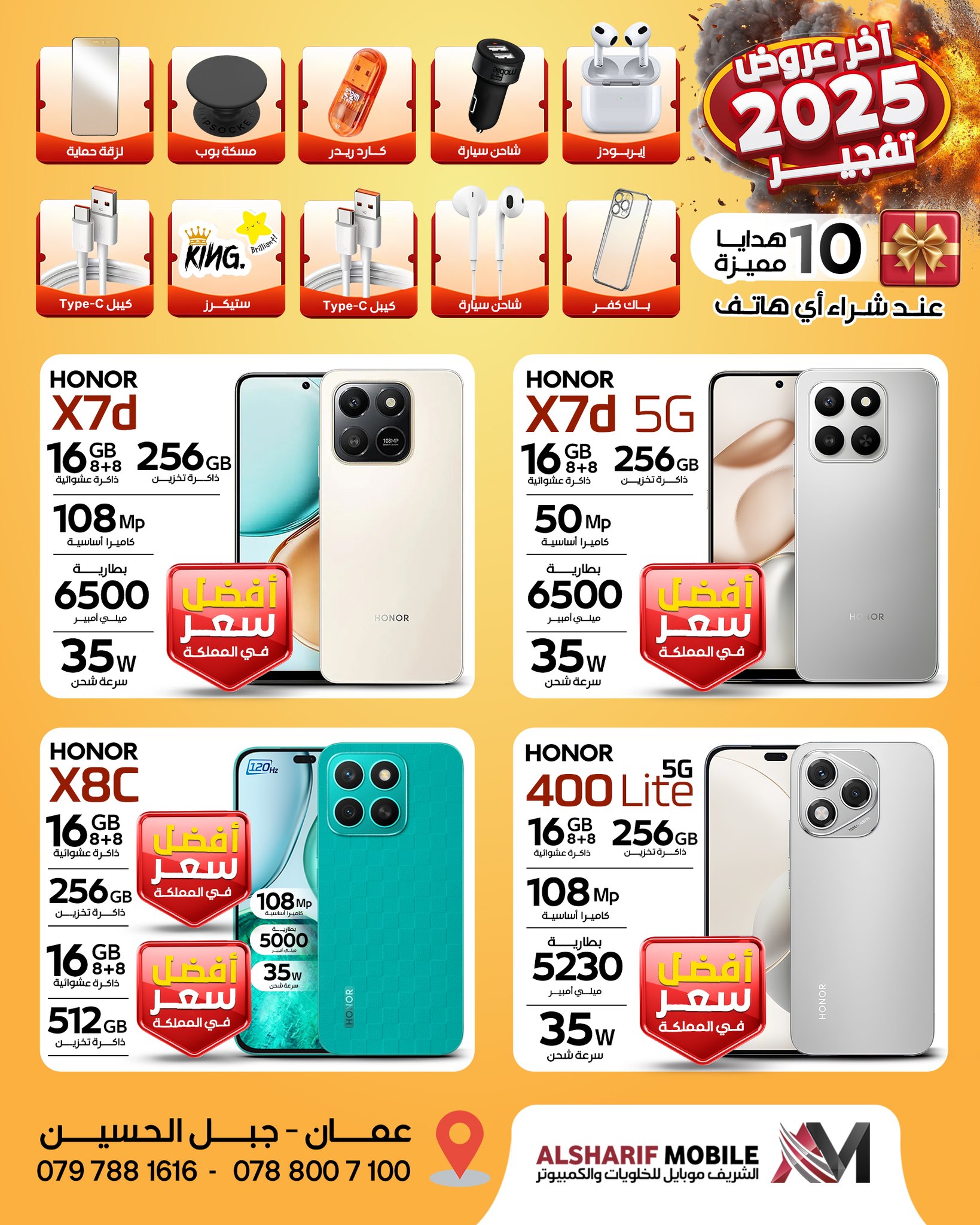 الشريف موبايل - ‎الشريف موبايل‎ added a new photo.