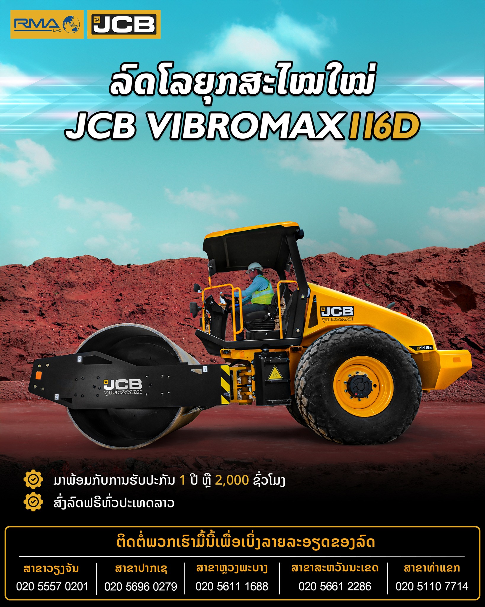 JCB by RMA Lao | Vientiane