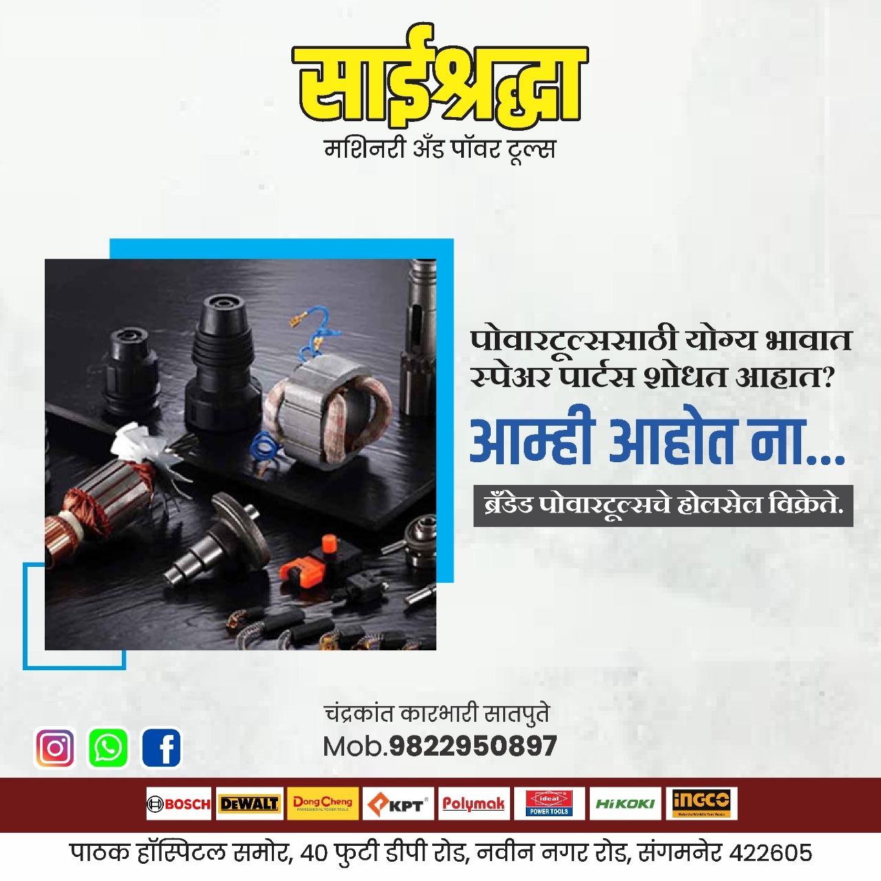 Saishraddha Machinery & Power Tools Sangamner | Sangamner