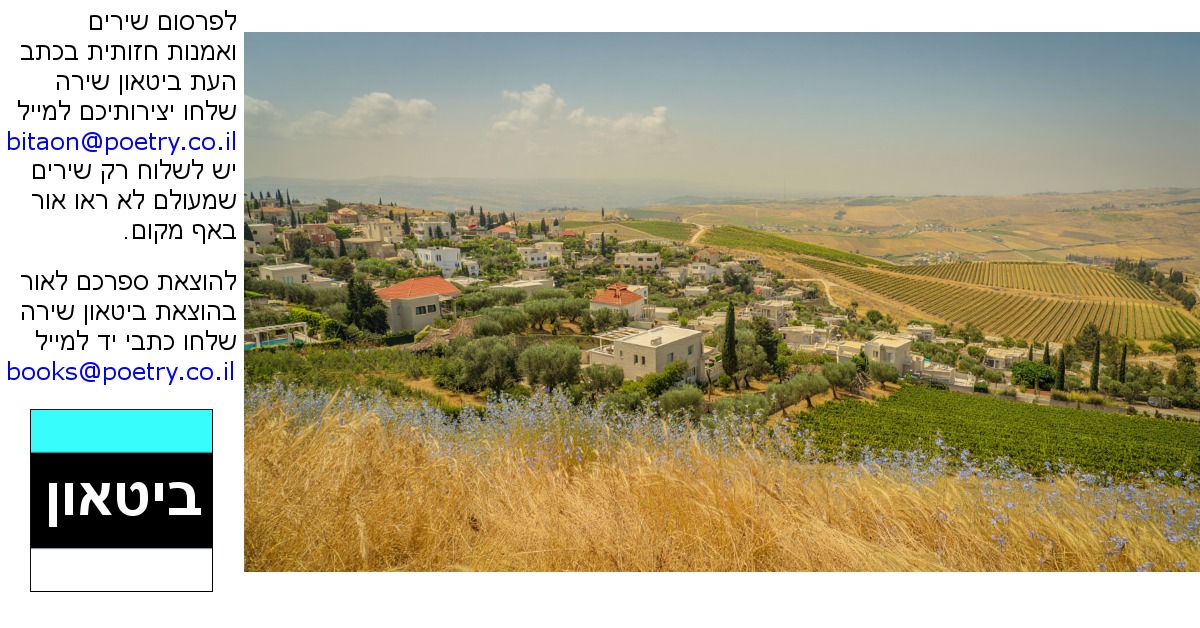 ביטאון - פורסם גיליון 608 (25.7.2025) הצטרפו לניוזלטר בקישור זה https ...
