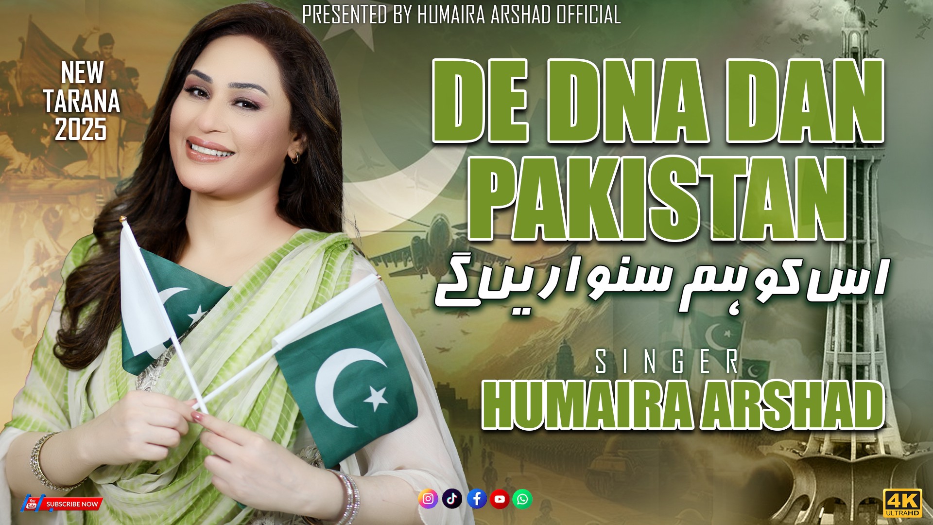 Humaira Arshad - @topfans Song Released! Link in First... | Facebook