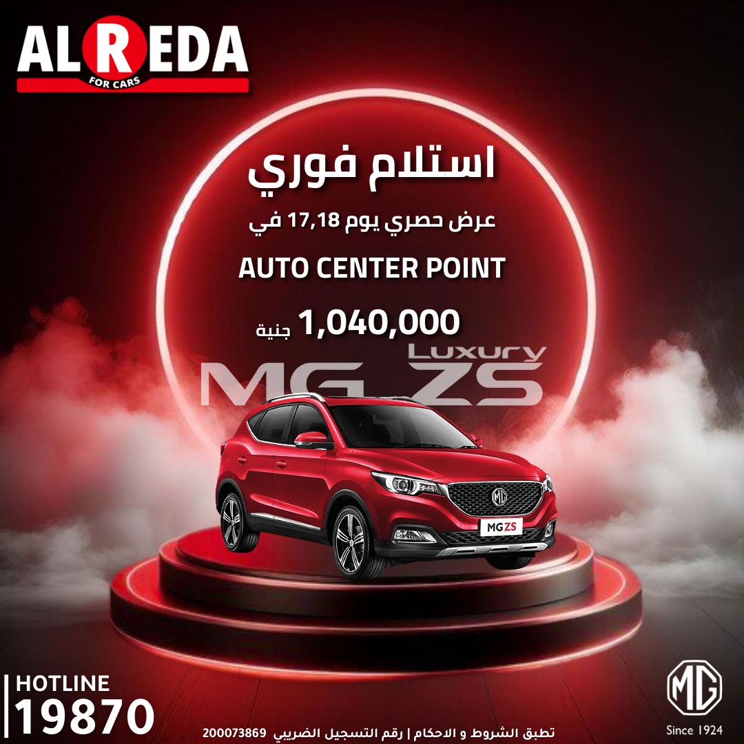 ‎الرضا للسيارات - Al Reda... - الرضا للسيارات - Al Reda Cars
