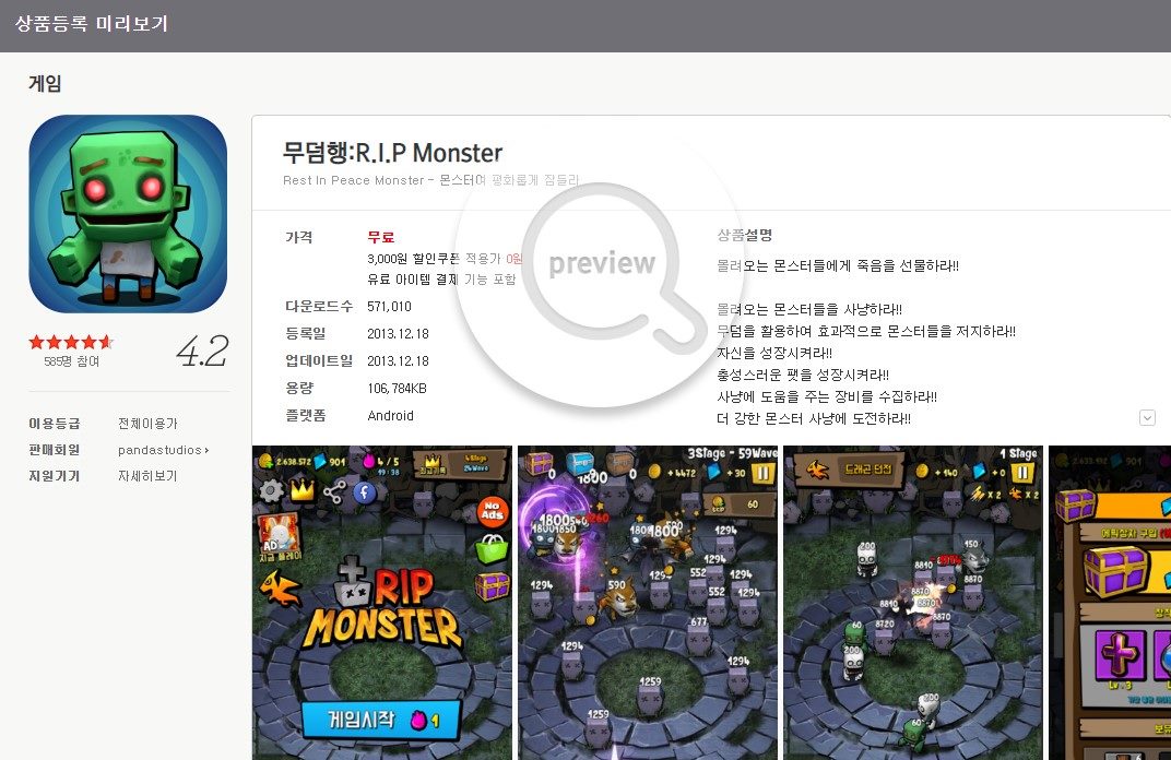 RIP Monster