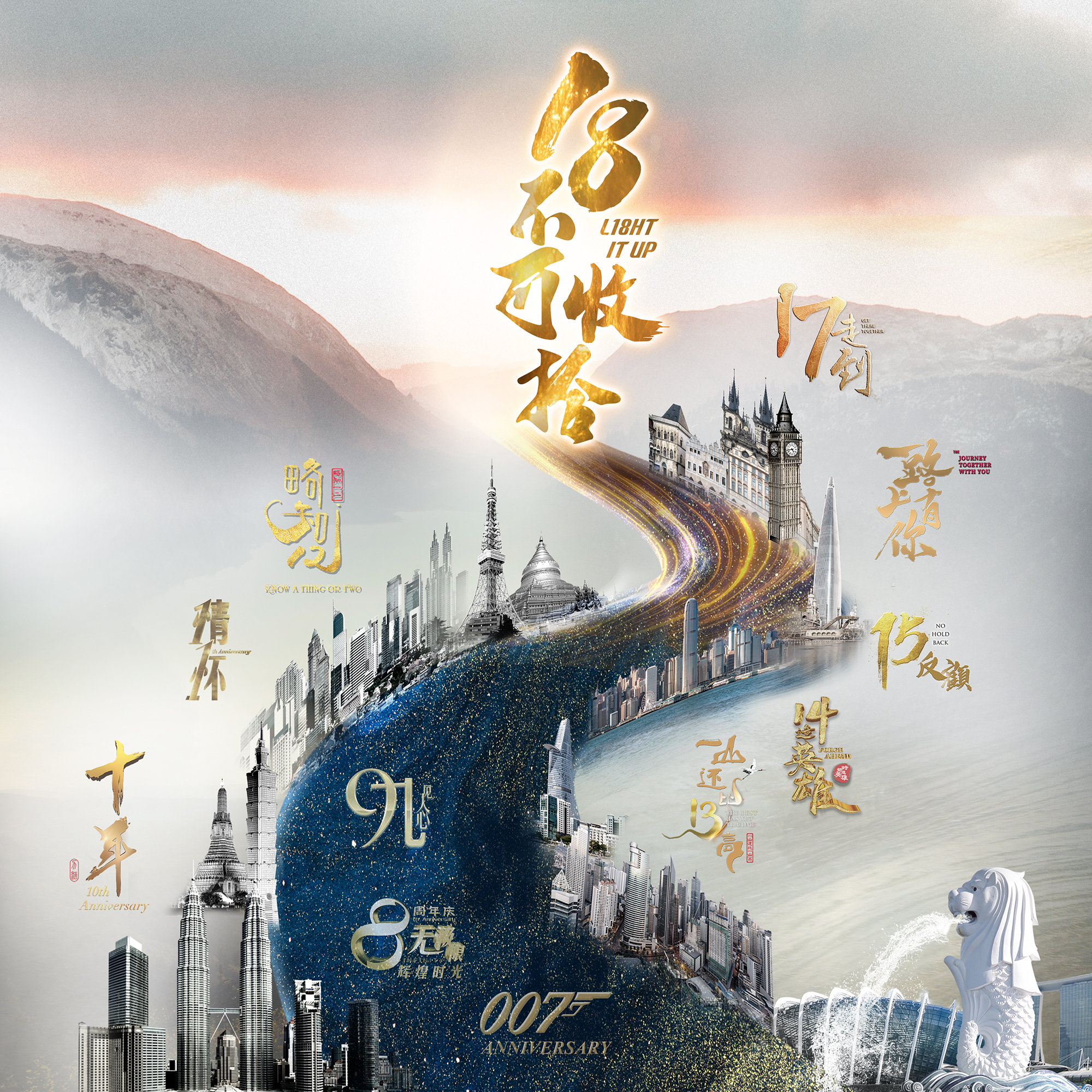 RIWAY - 每一年，都是独特的篇章。 跟随 RIWAY 的脚步，一起迎接第18个不凡的时刻。 RIWAY 国际18周年欢庆晚宴 | 还有 ...
