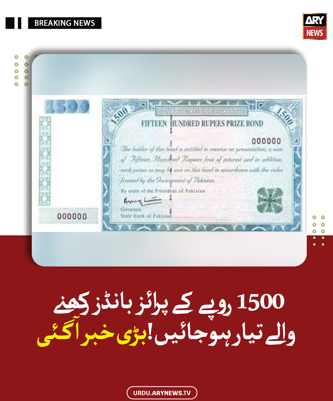 ary-news-facebook
