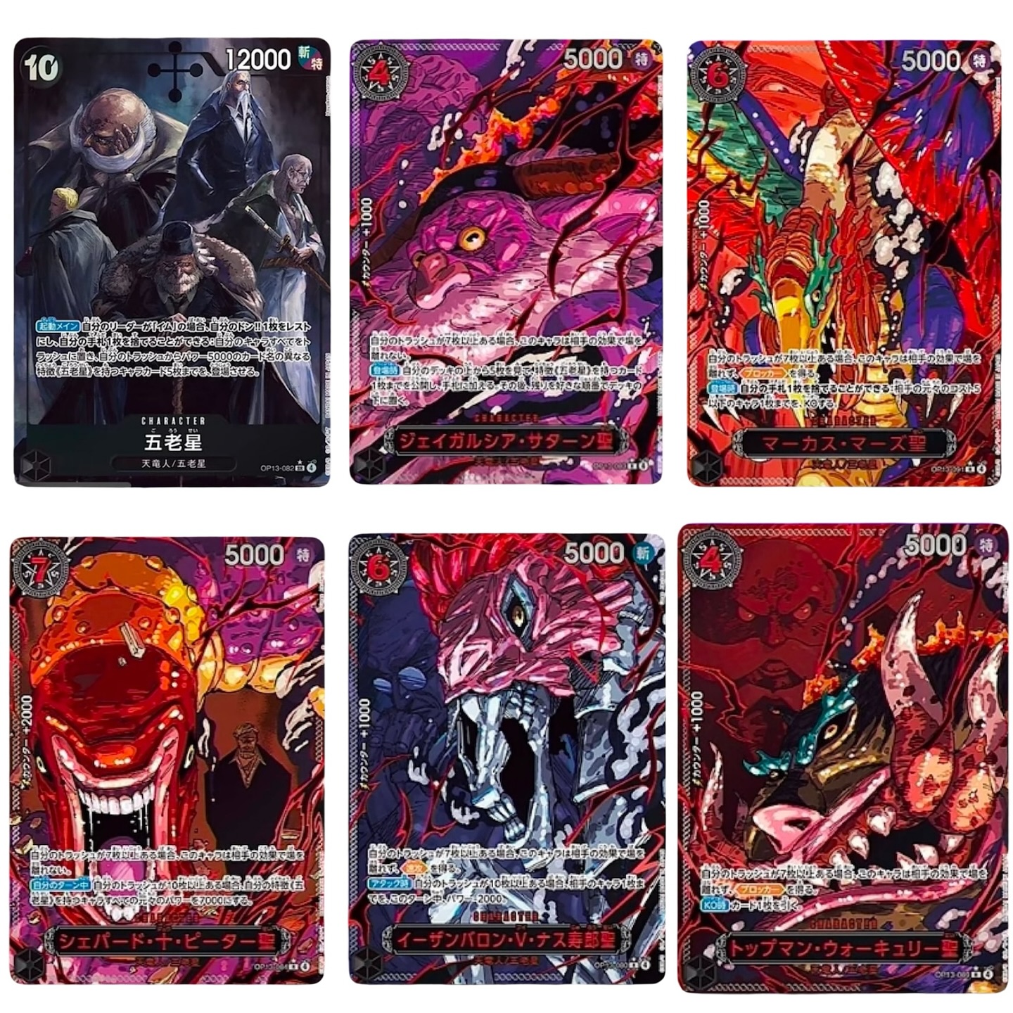 one piece card game 5 elders alt art OP13-082 Five (SR) Listed cards may have imperfections. Gorosei ~ check these amazing