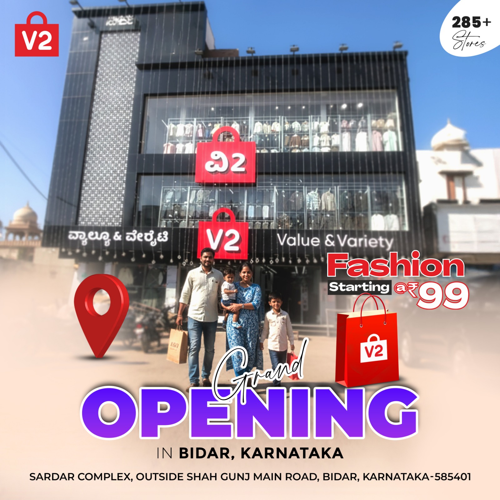 V2 Retail Ltd.