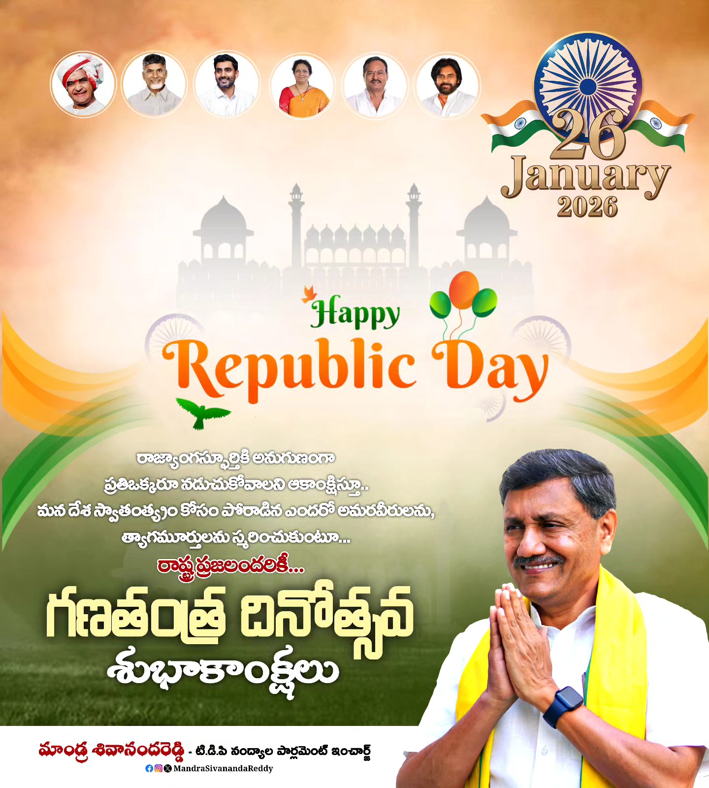 Mandra Sivananda Reddy