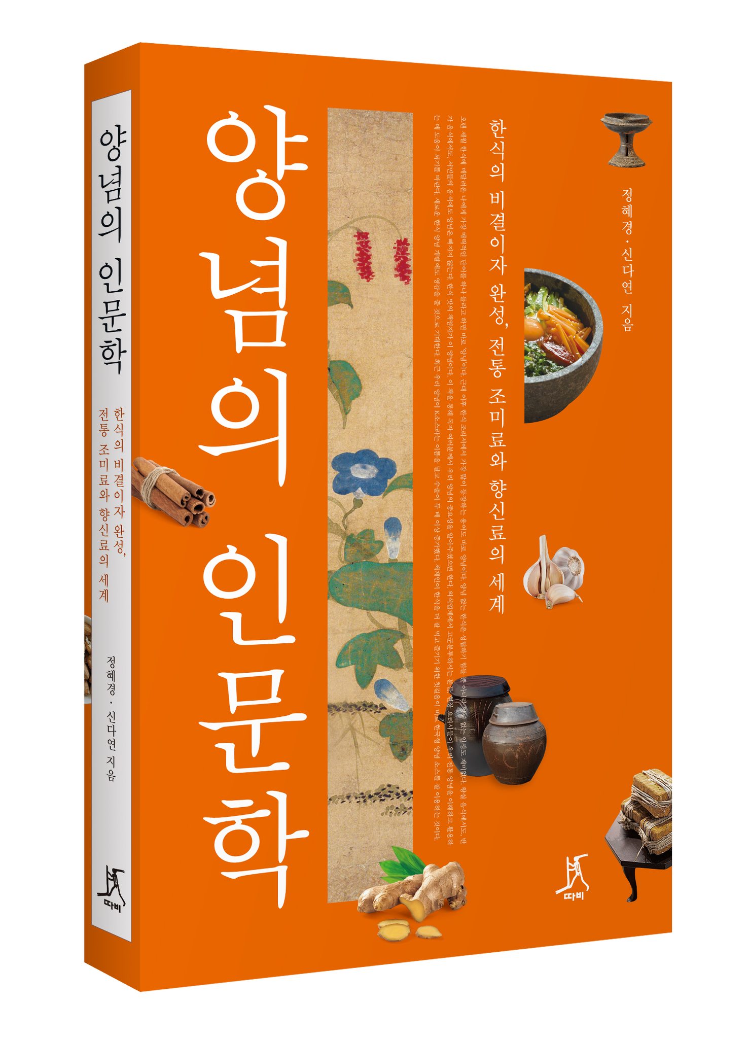 도서출판 따비 | Seoul