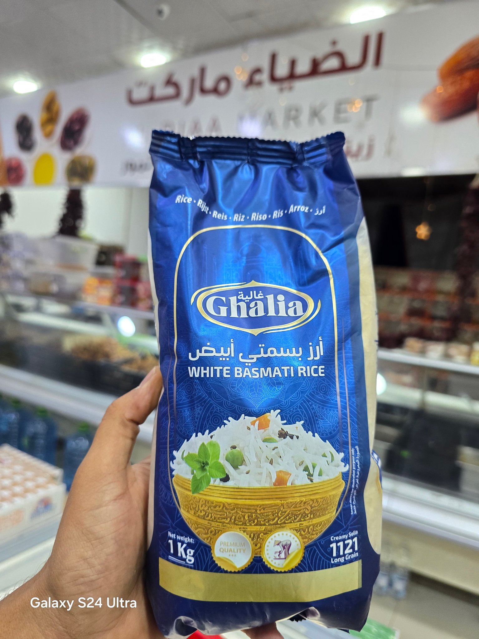 Al - ارز غالية بسمتي بسعر 8.5 دل | Facebook