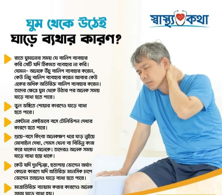 Physio- M Rana | Dhaka