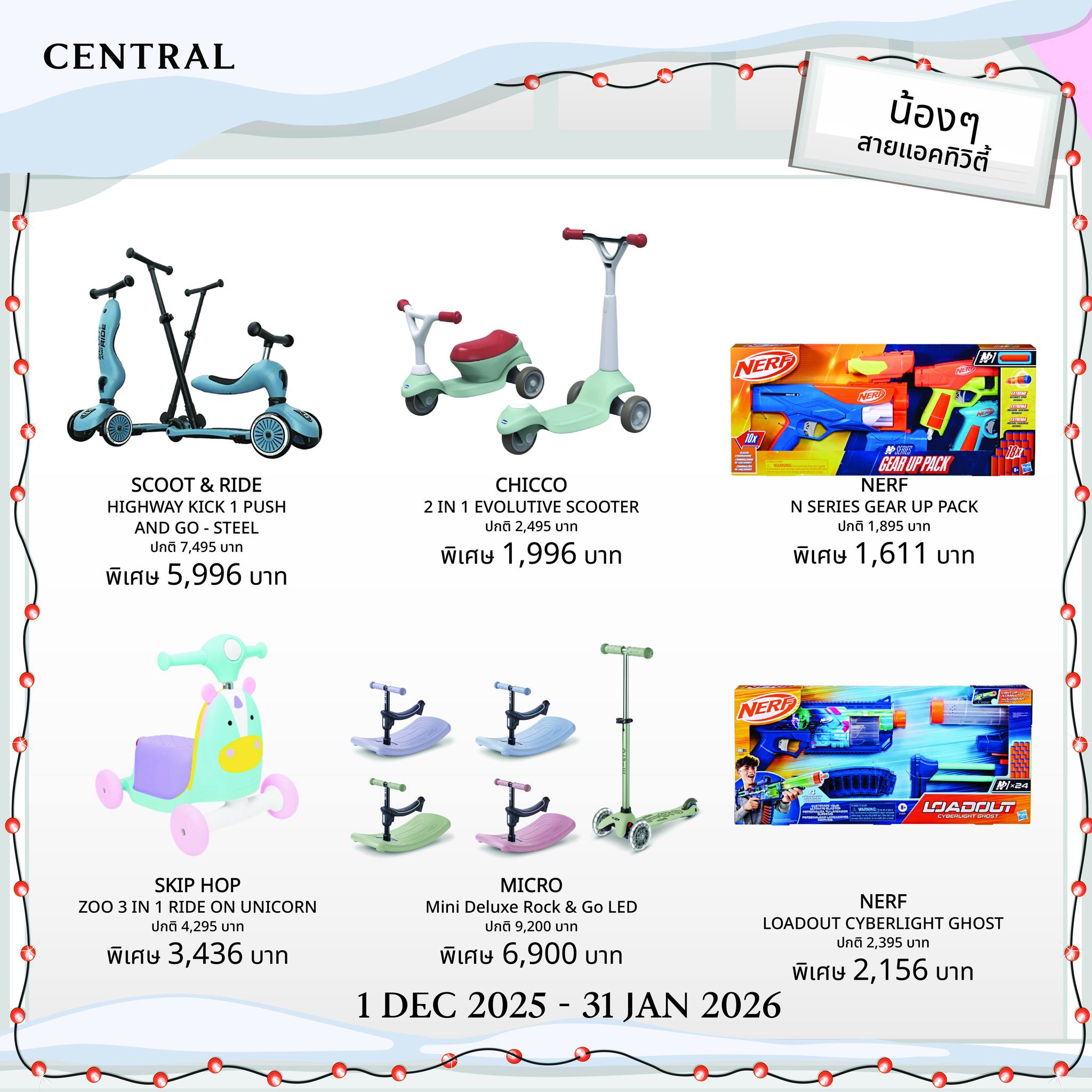 Central Department... - Central Department Store Rangsit