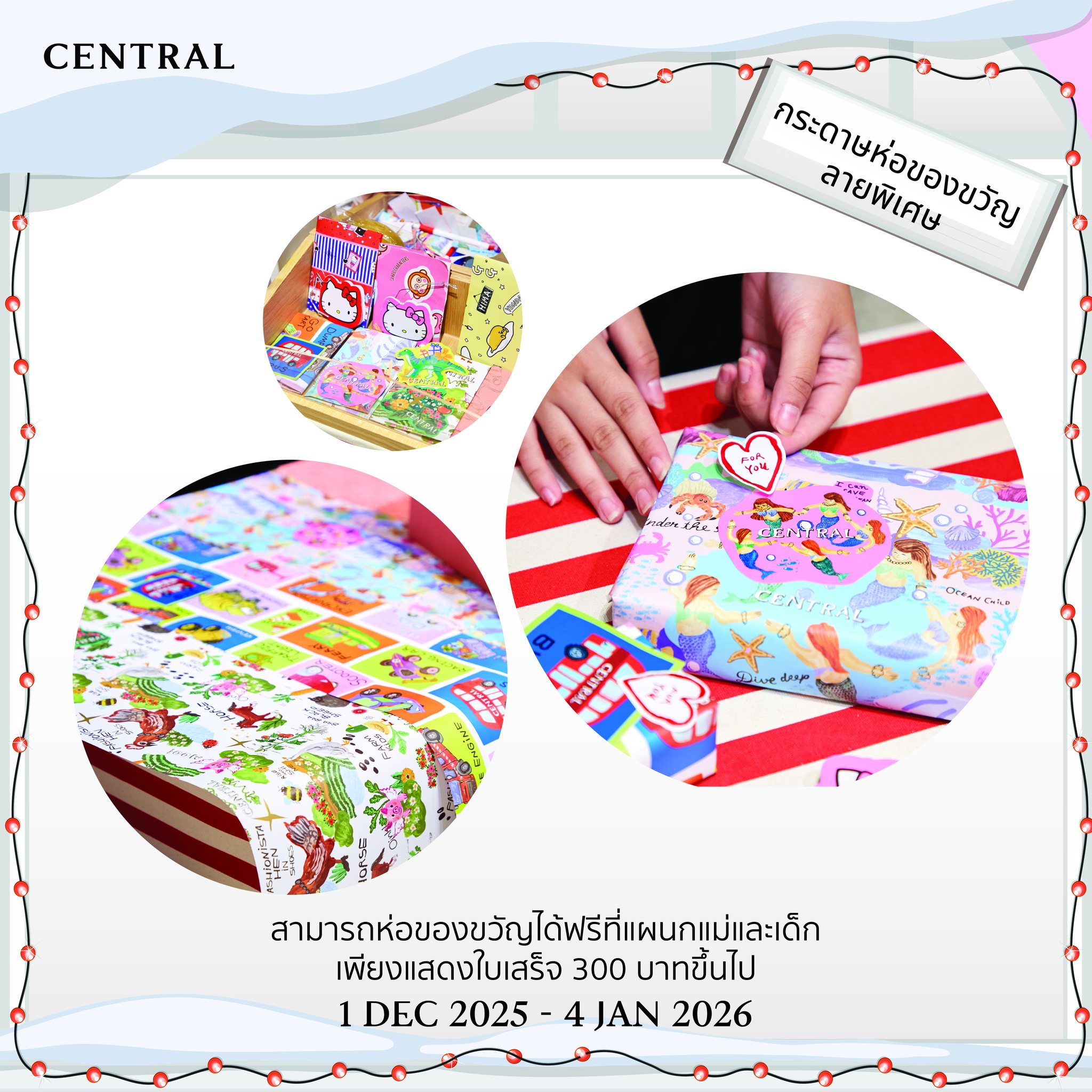 Central Department... - Central Department Store Rangsit