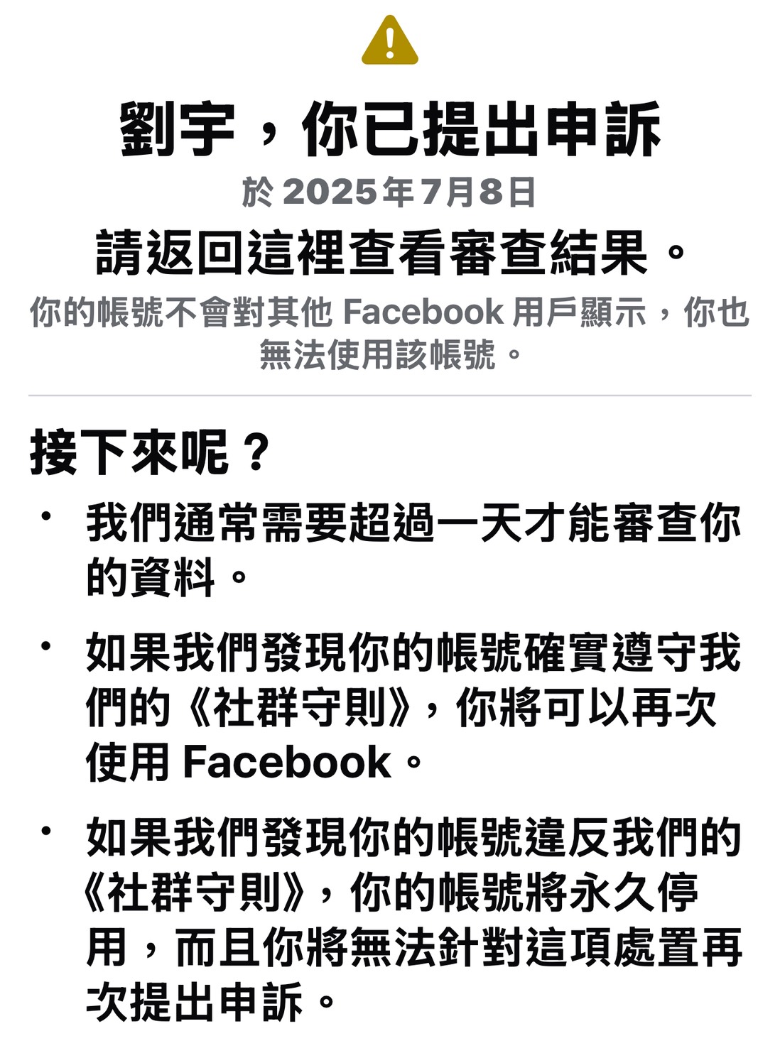 四叉貓。劉宇（滾動） - 【再度回歸】 我的社群帳號被永久刪除30小時候， 本來昨晚全都復活了，結果才復活八小時後， 今早又被大量檢舉到永久 ...