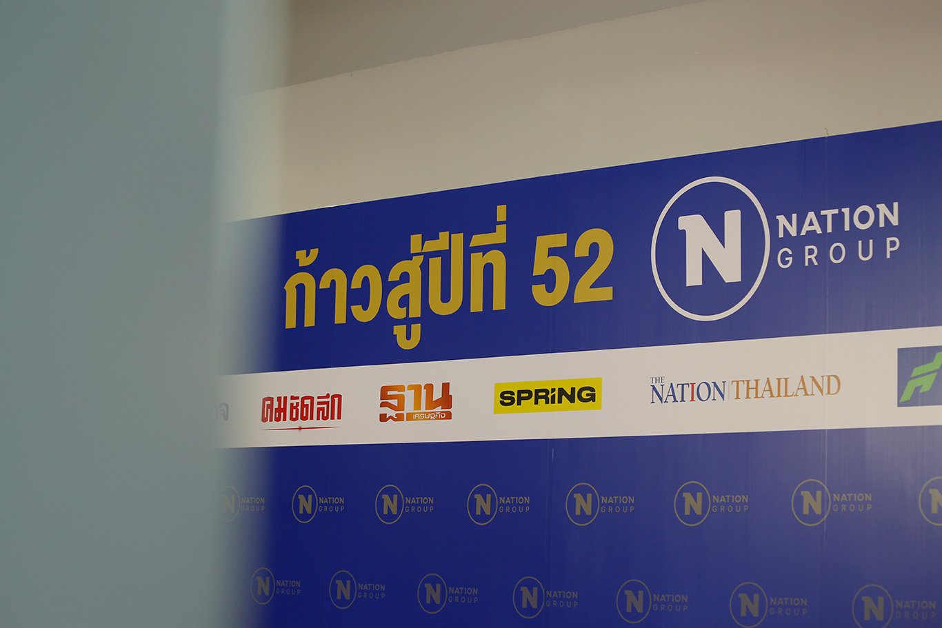 Nation Group - ฉาย บุนนาค... | Facebook