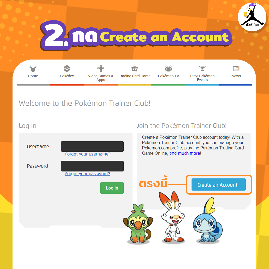 Pokémon UNITE ดังก์ป้อม - 2.ระบบจะพาเพื่อนๆ เขาสู่หน้า Log-in สำหรับ ...