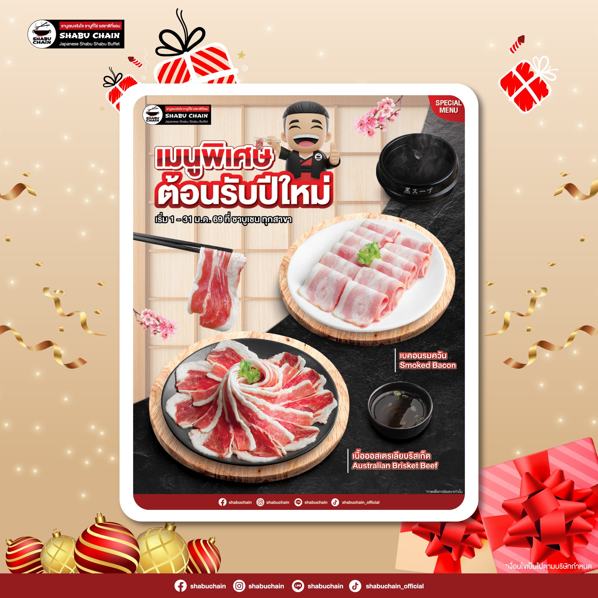 ชาบูเชน... - ชาบูเชน โลตัสศรีนครินทร์ - Shabu Chain