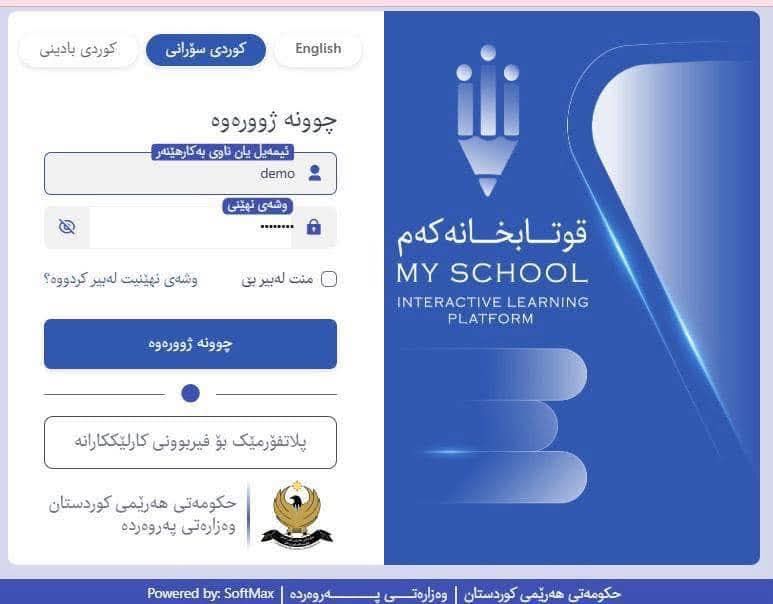 زەڕایەن نیوز - ماڵپەڕی قوتابخانەکەم کارا بوو... | Facebook