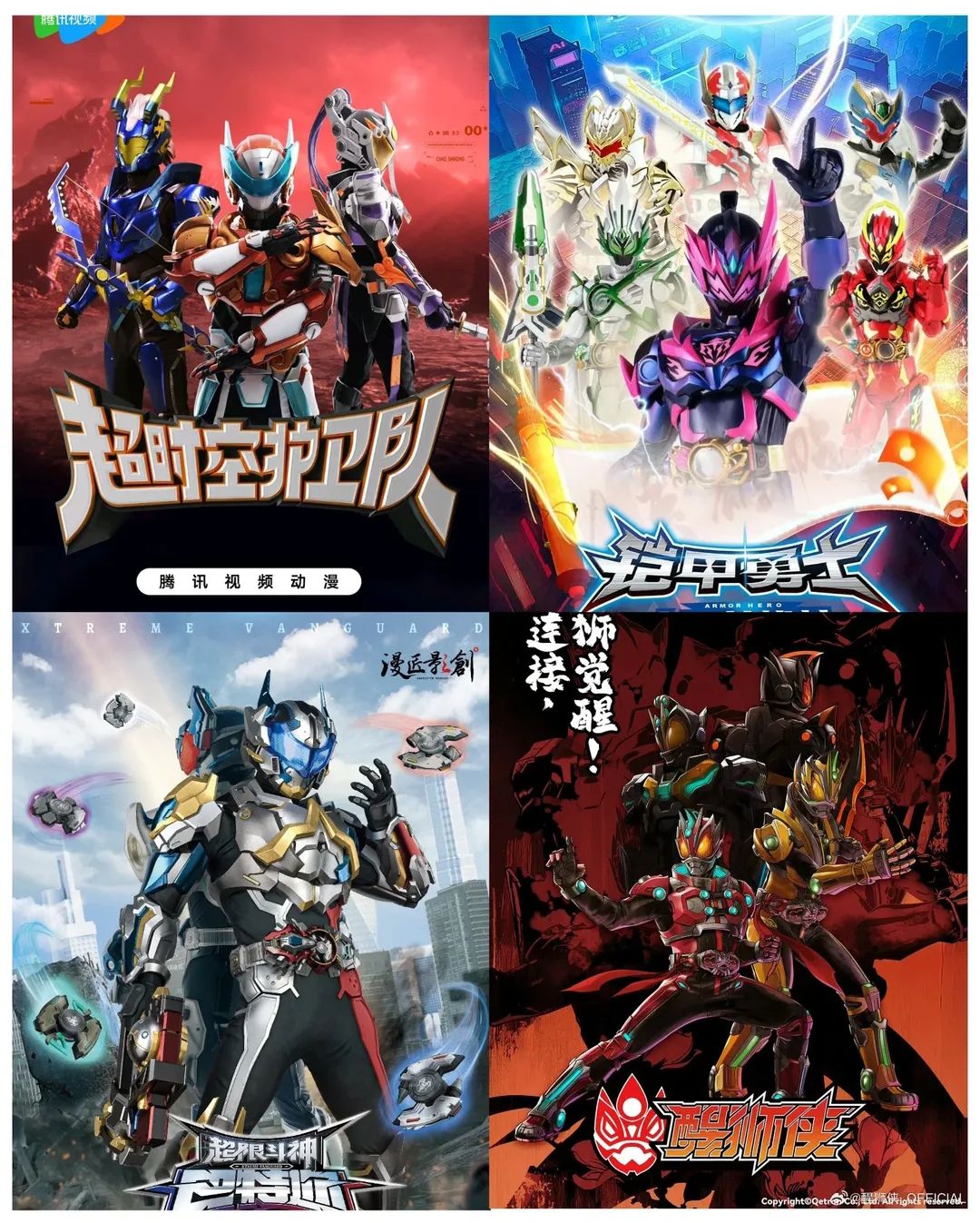 Armor Hero Star Ray • Armor Hero Ray Thunder • Armor Hero Ray