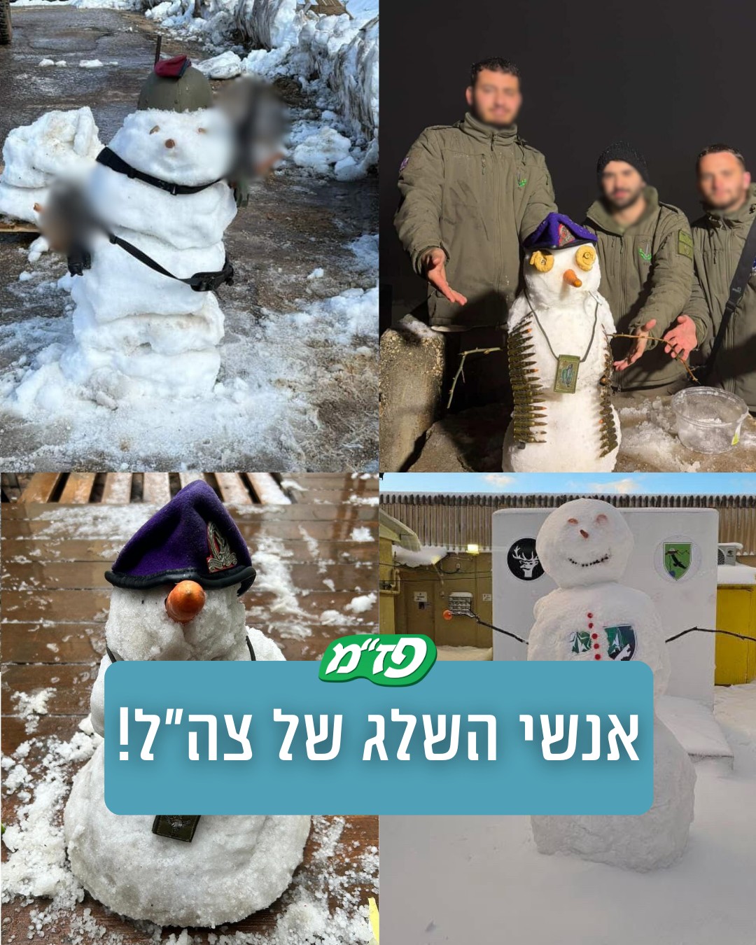 פז