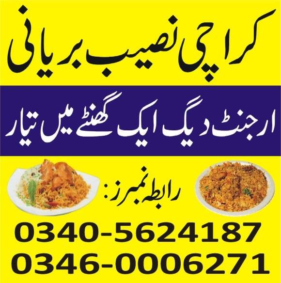 کراچی نسیب بریانی آیند پکوان سینڑ | Peshawar