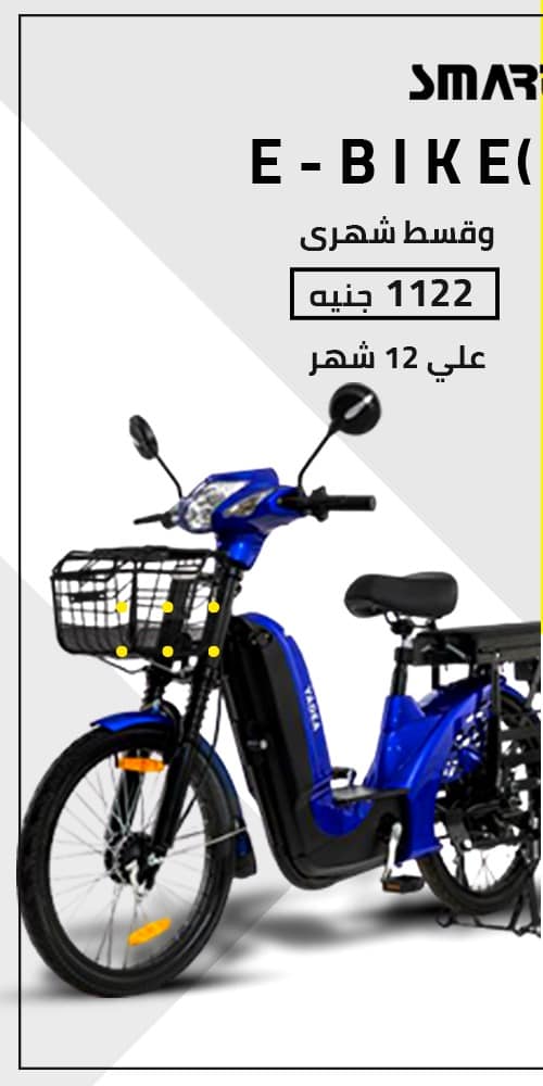 Smart Ride - قسط سكوتر الكهرباء الرياضى E-Bike على سنة... | Facebook