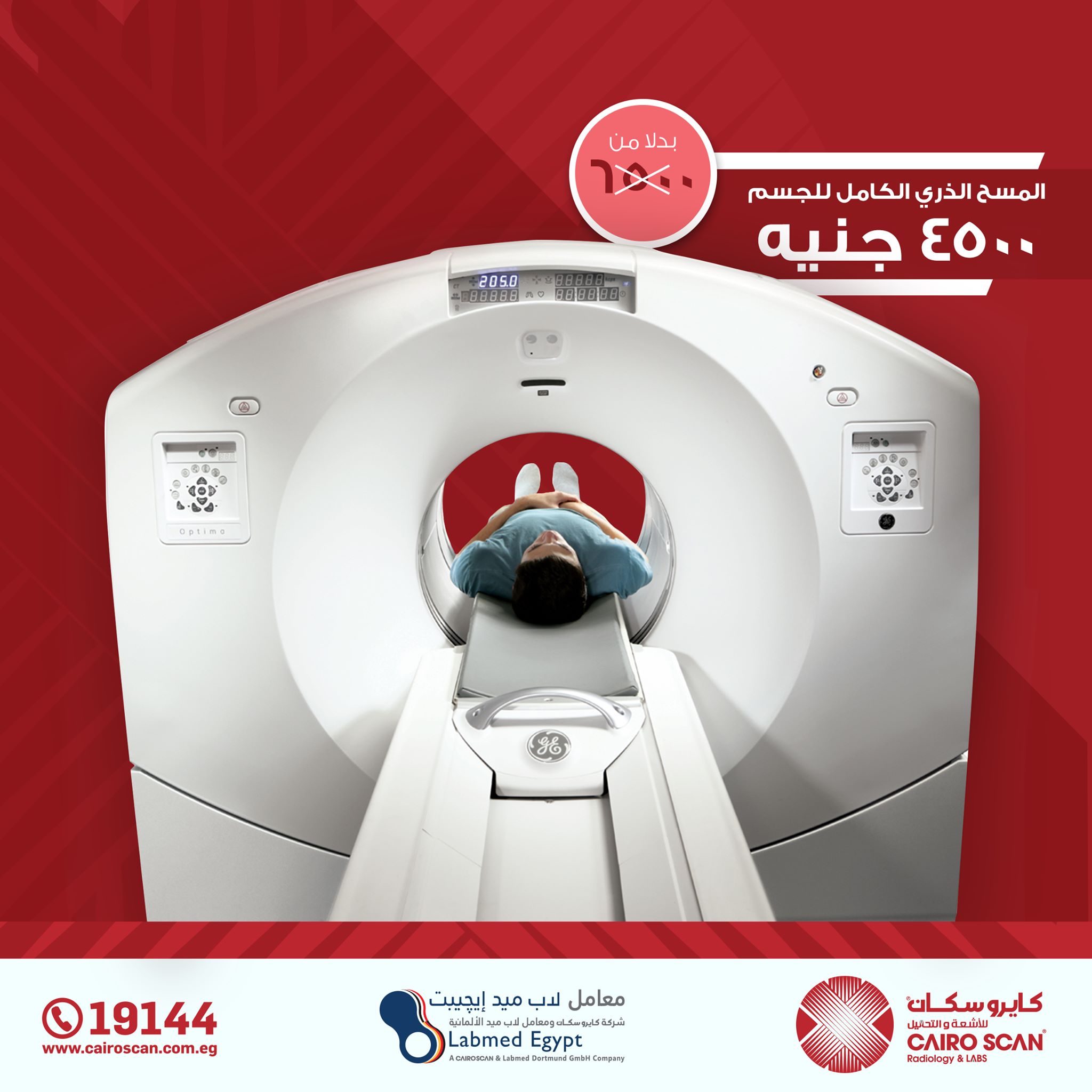 Cairo Scan Radiology&Labs - خلال شهر مارس المسح الذري الكامل للجسم في ...