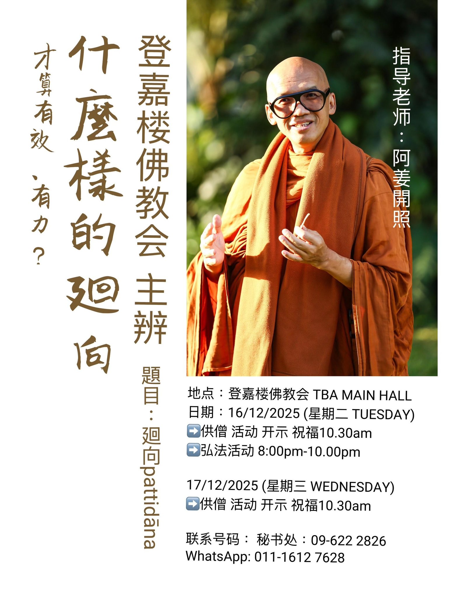 Terengganu... - Terengganu Buddhist Association 登嘉楼佛教会