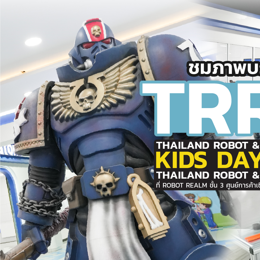 Zeer Rangsit - 🤖 ชมภาพบรรยากาศการแข่งขันหุ่นยนต์ TRRO... | Facebook