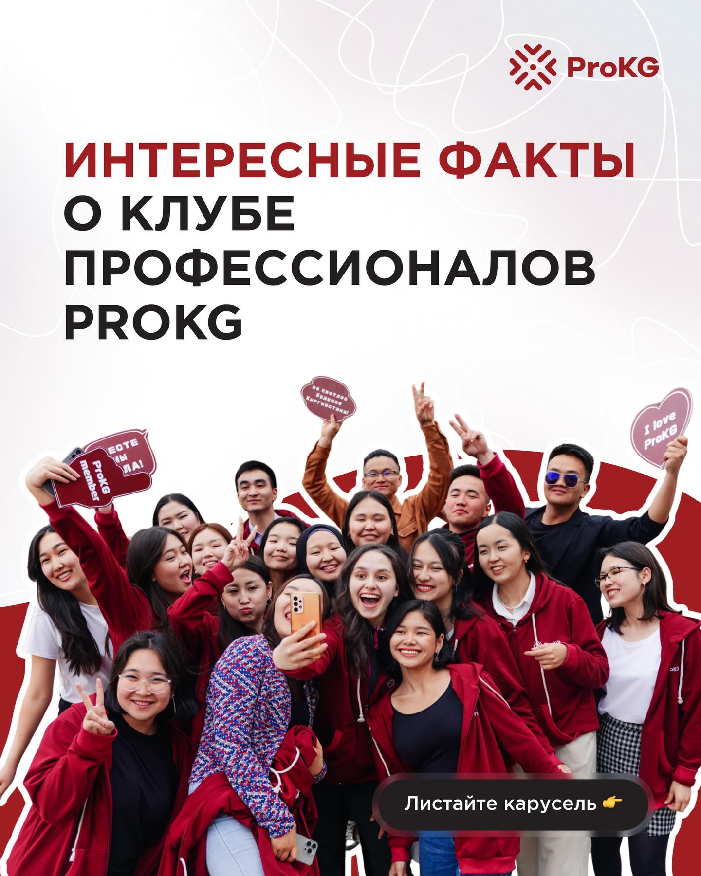 Клуб профессионалов 