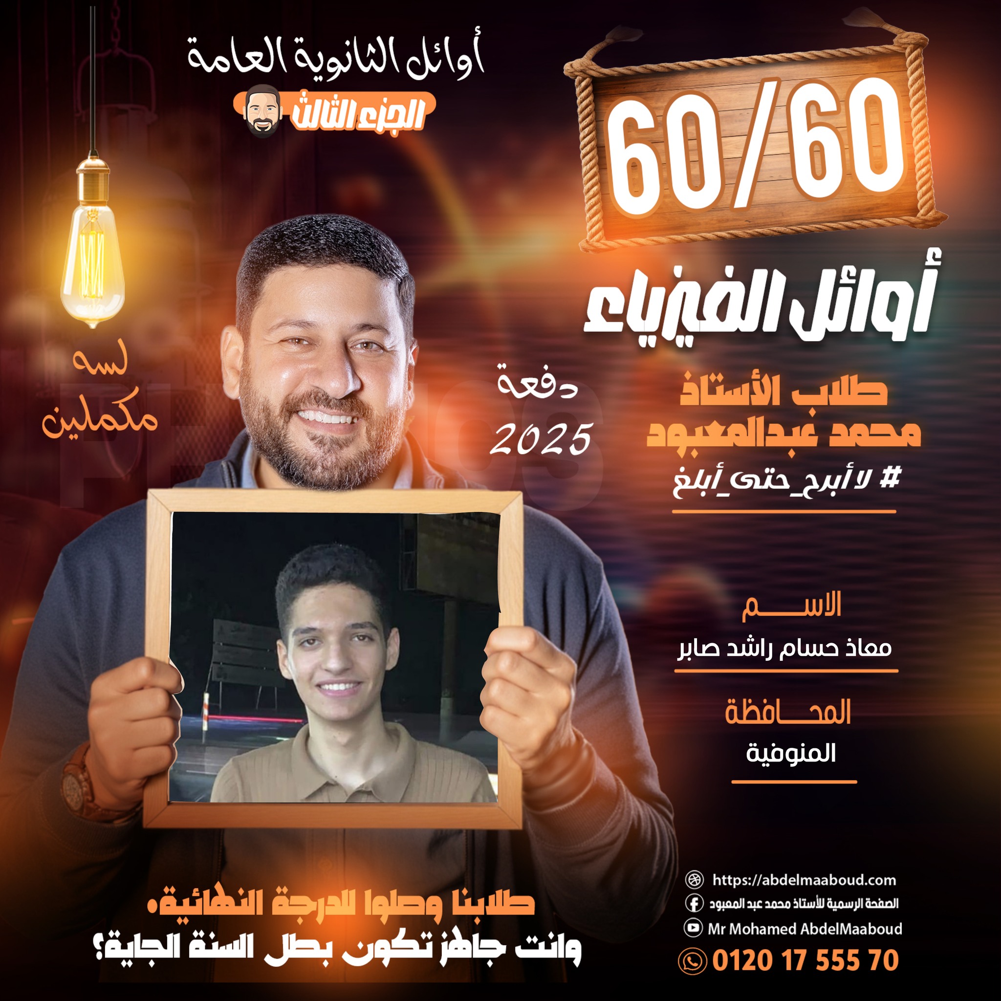 ‎الصفحة الرسمية... - الصفحة الرسمية للأستاذ محمد عبد المعبود