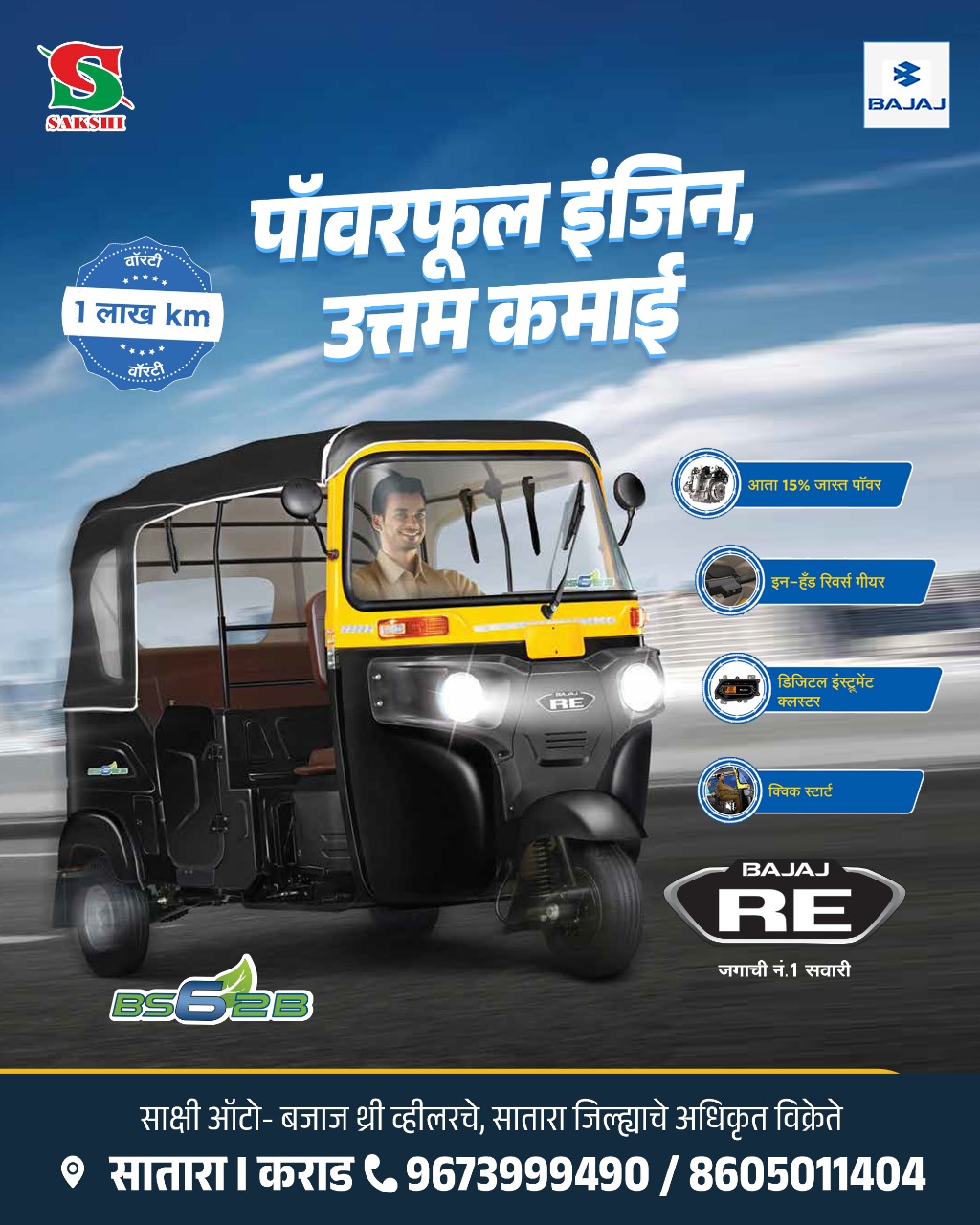 Bajaj Auto, Sakshi Auto साक्षी ऑटो | Satara