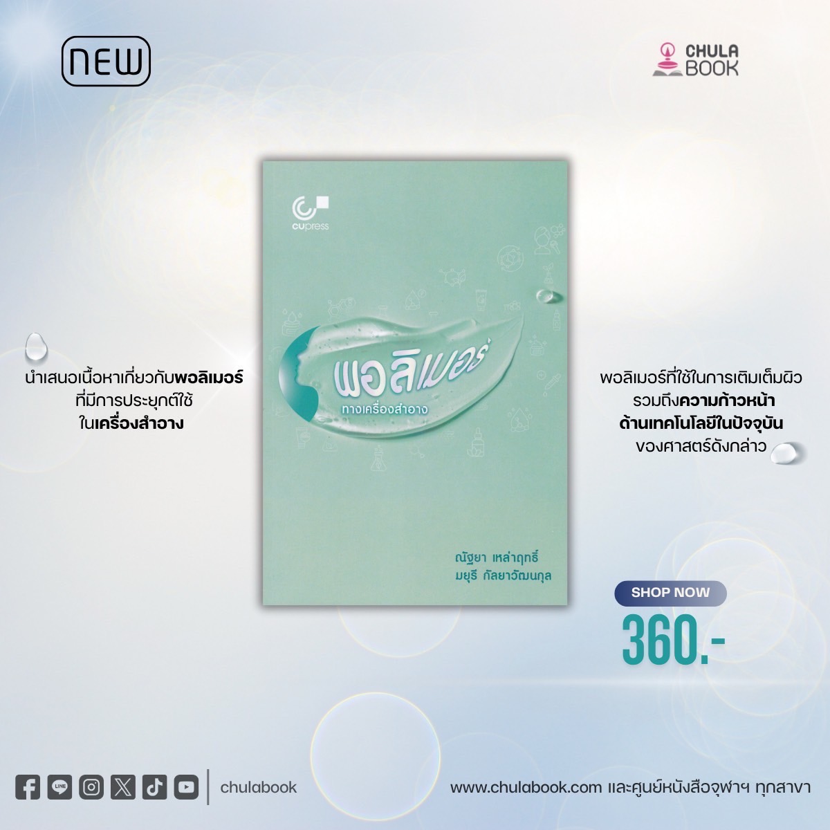 CU&NU Book - ศูนย์หนังสือจุฬาฯ สาขา ม.นเรศวร - หลักภาษาไทย ป. 1 เล่ม 1 ...