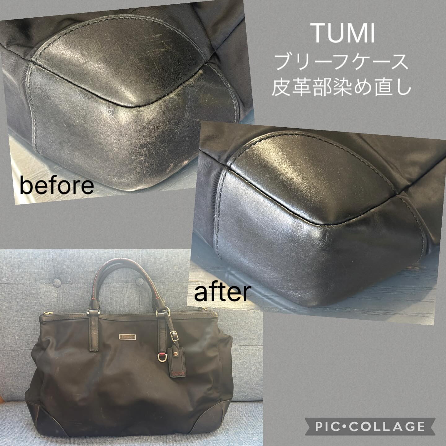 リペア工房desire御影店 （藤山英二）
