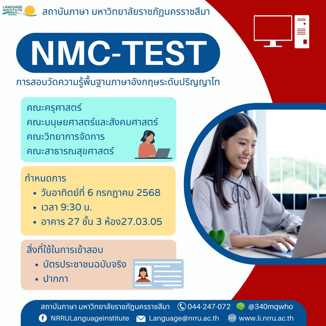 สถาบันภาษา - สถาบันภาษาจัดทดสอบวัดความรู้พื้นฐานภาษาอังกฤษระดับปริญญาโท ...