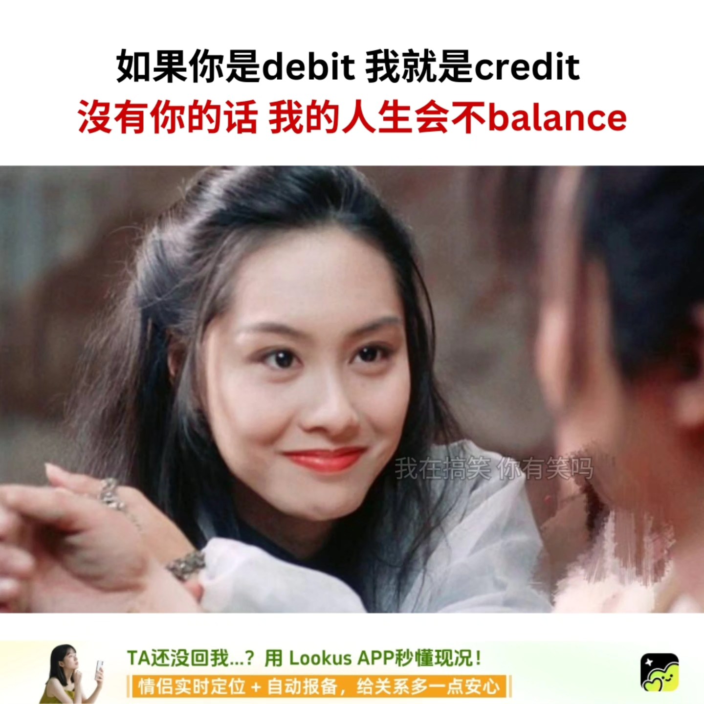 我在搞笑 - weeee 不在身边还想知道对方在哪 就用这个 异地恋必备 IG: areyoulaughing.meme . . #梗 #梗圖 ...