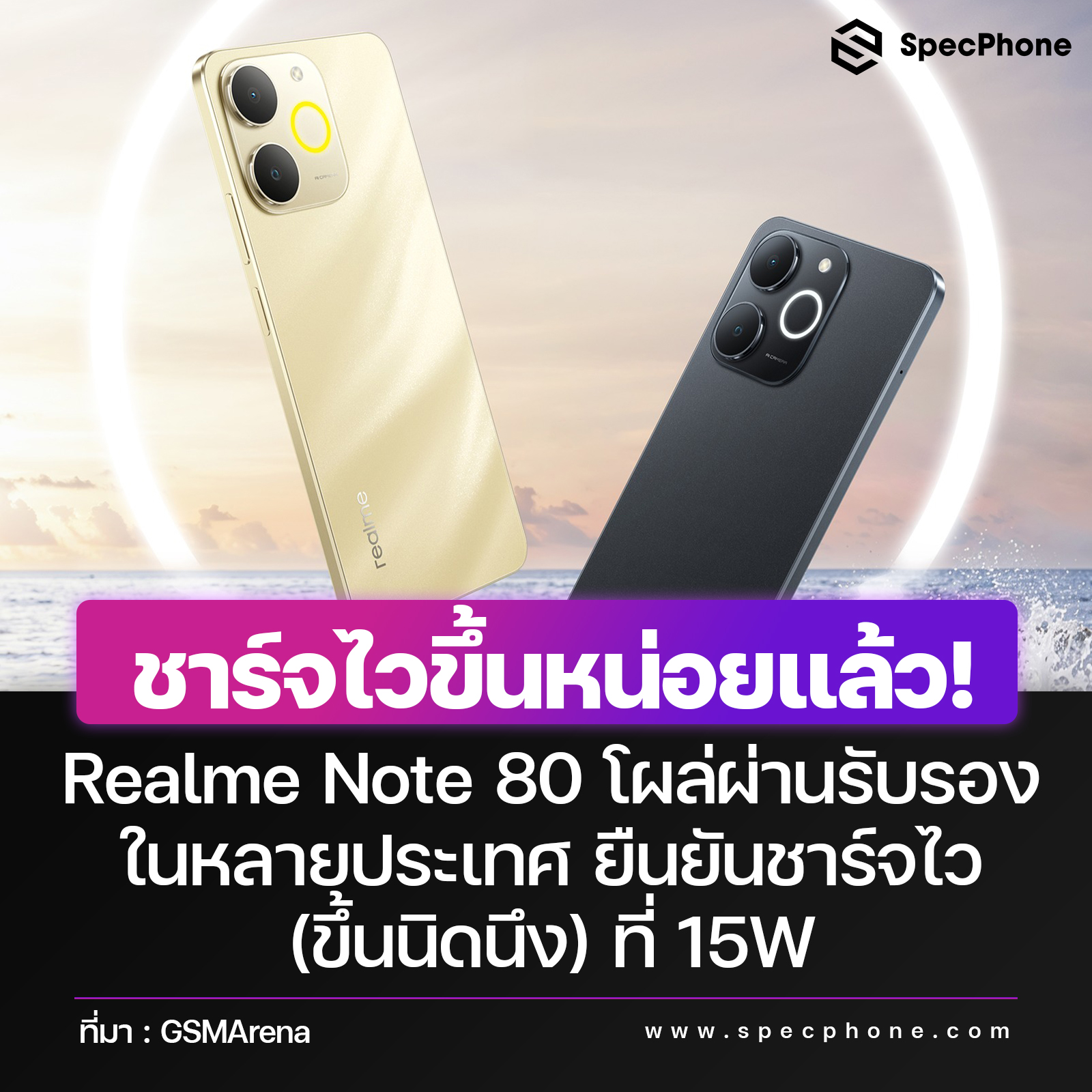 SpecPhone - 📱 หลังจากที่ Realme Note 70 เปิดตัวไปเมื่อช่วงฤดูร้อนปีที่ ...