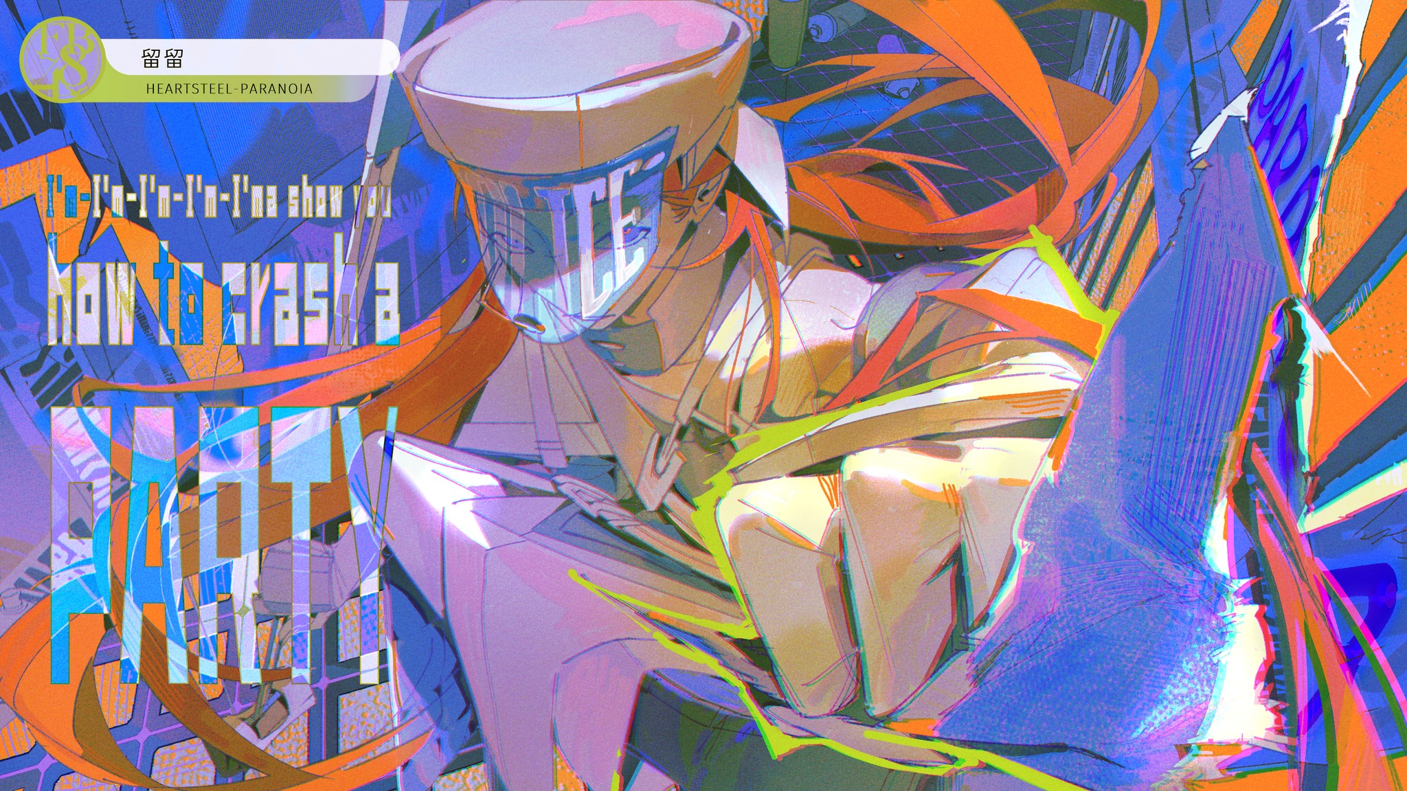 方方子