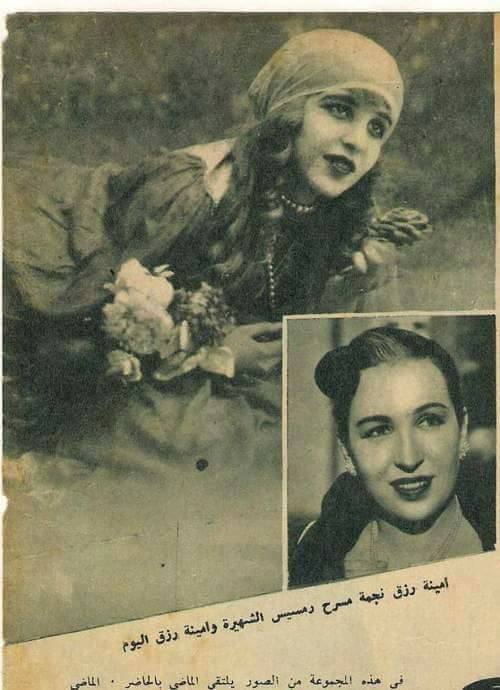 Women of Egypt - سيدات مصر - Amina Rizk : (1910 – 2003) Actress الفنانة ...