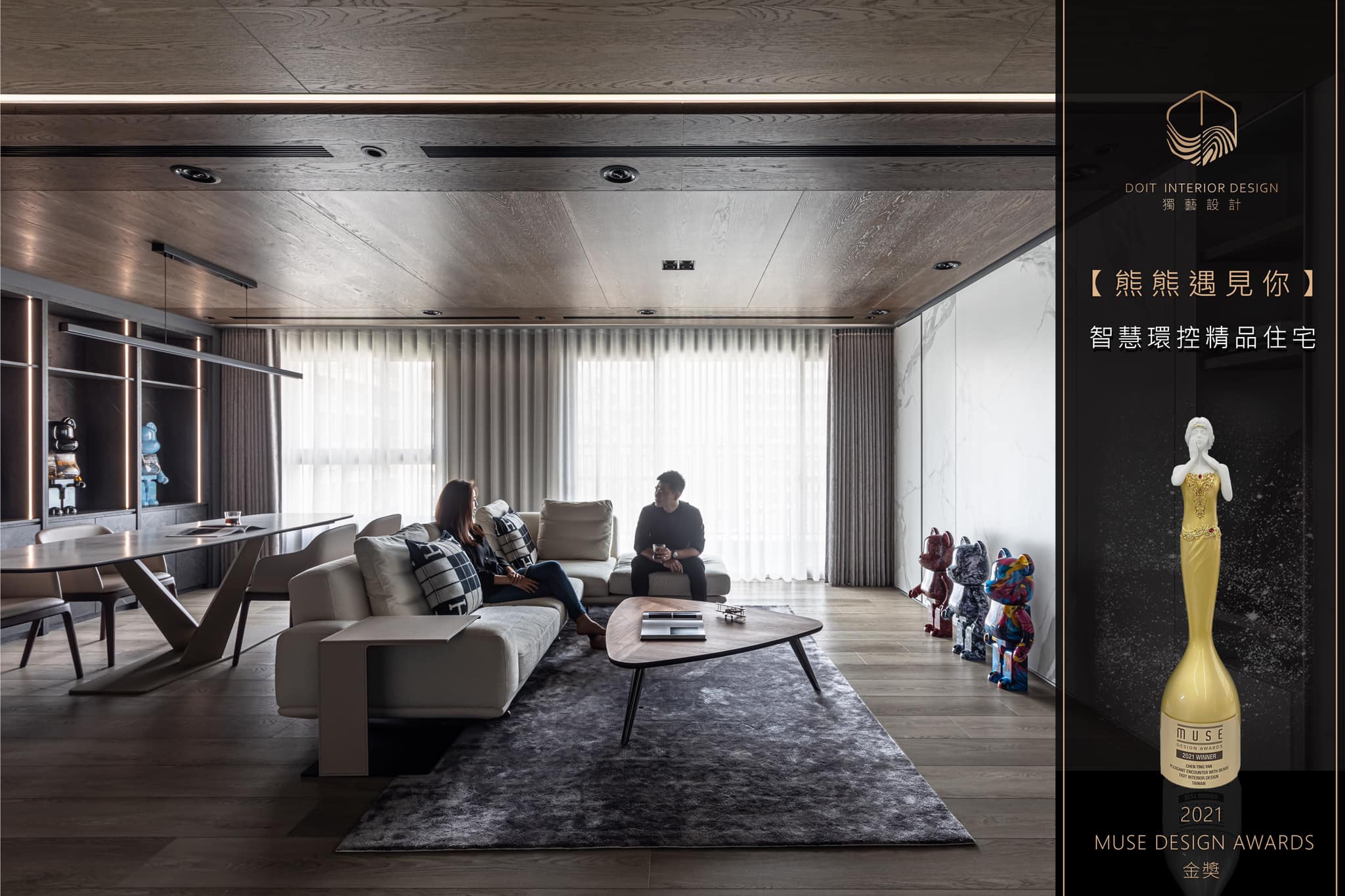 熊熊遇見你 》得獎訊息... - 獨藝設計 :: DOIT Interior Design