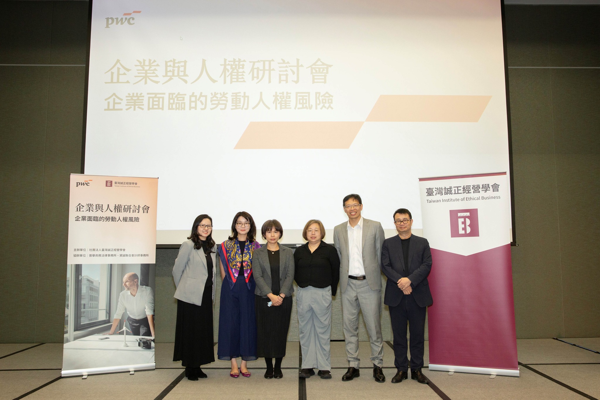資誠（PwC Taiwan） - 如何提高永續報告的可信度？ 李宜樺會計師在6/4 《GRI Assurance Event》中提到：永續報告 ...