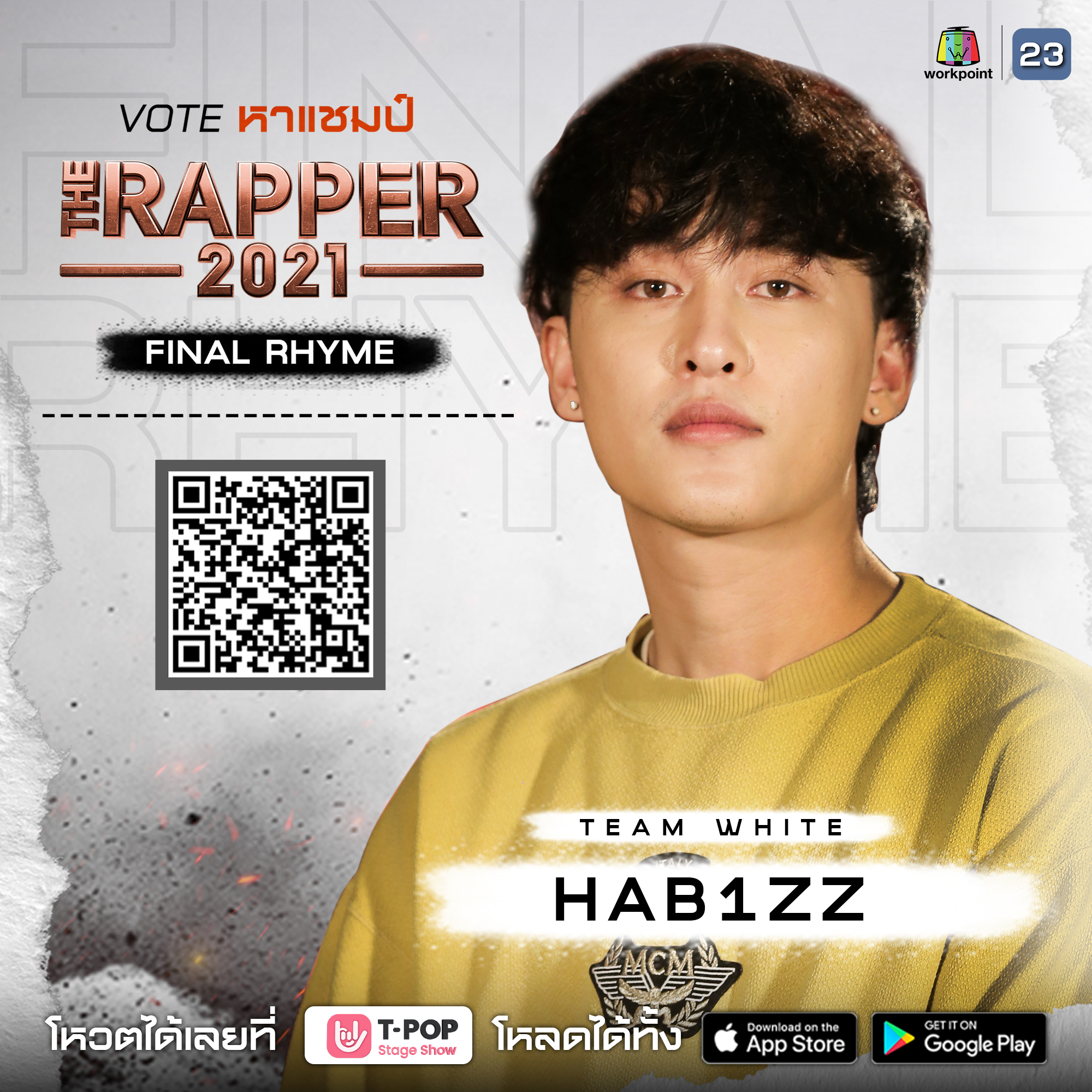 TheRapper - 🔴โหวตให้ 