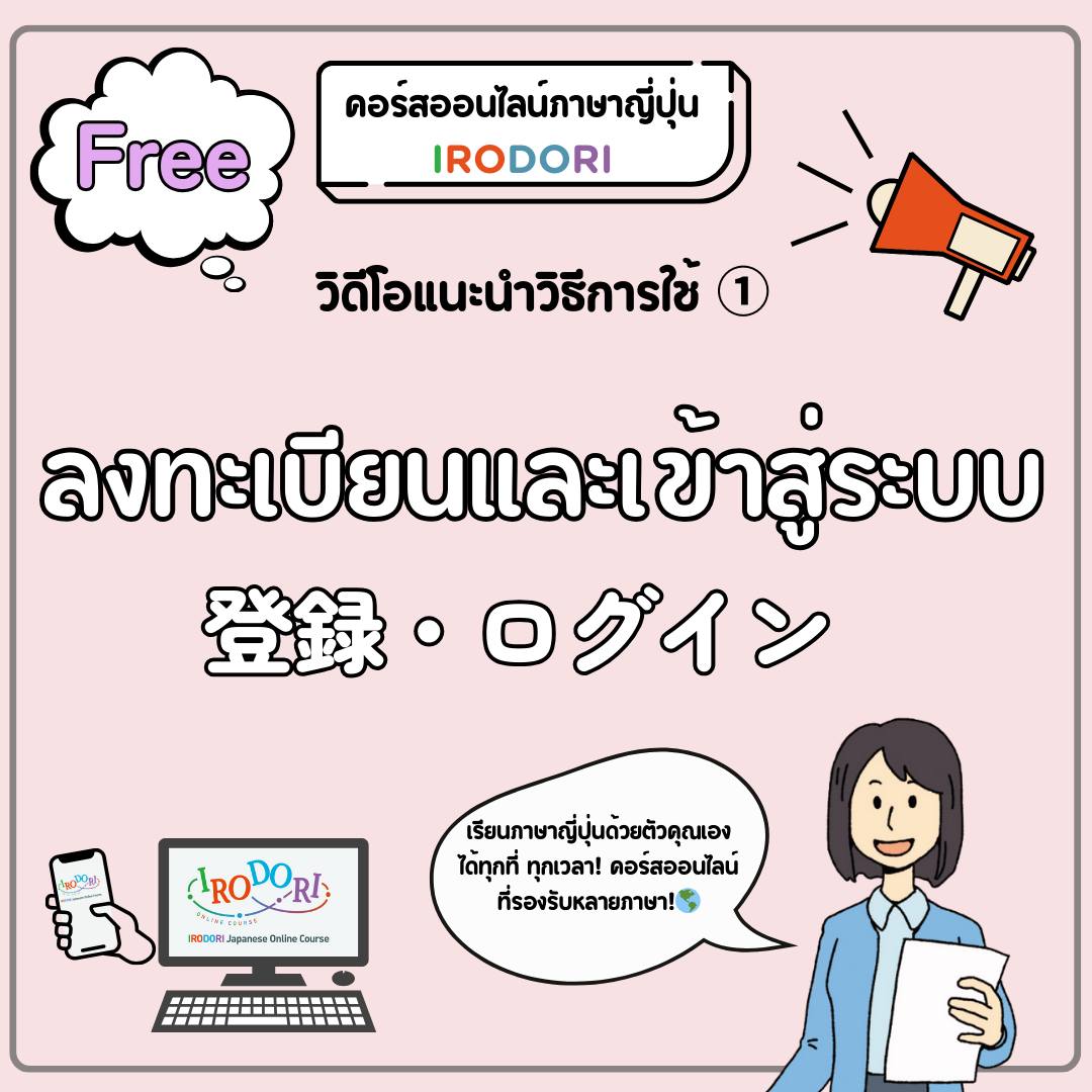 The Japan - JF STANDARD มาตราฐานการเรียนการสอนภาษาญี่ปุ่น JF คือ ...